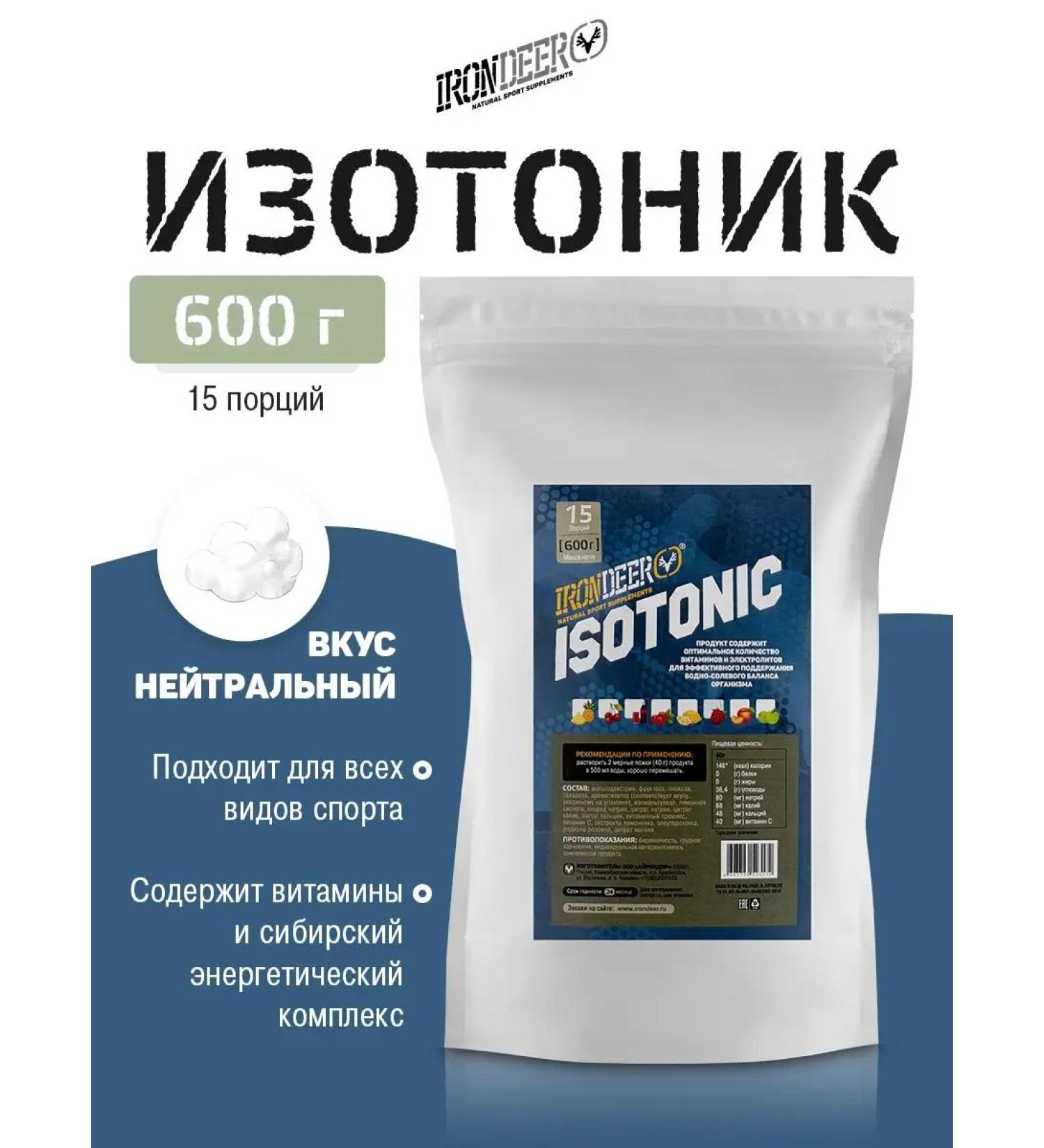 IRONDEER Isotonic without taste - Buy Online on GoSupps.com