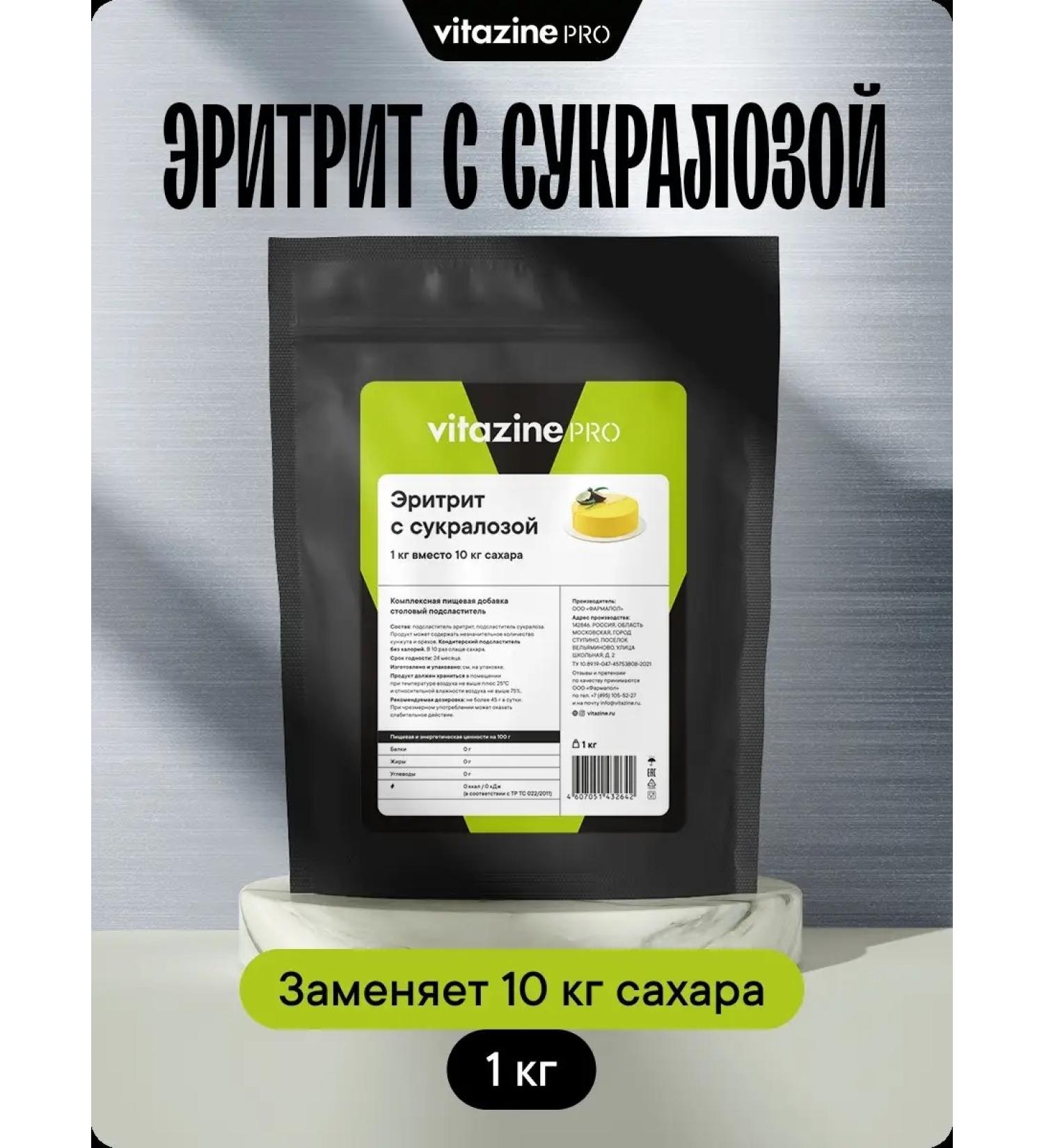 Vitamin Sugar -substituter eritrite and parcellosis 1 kg - Buy Online on GoSupps.com