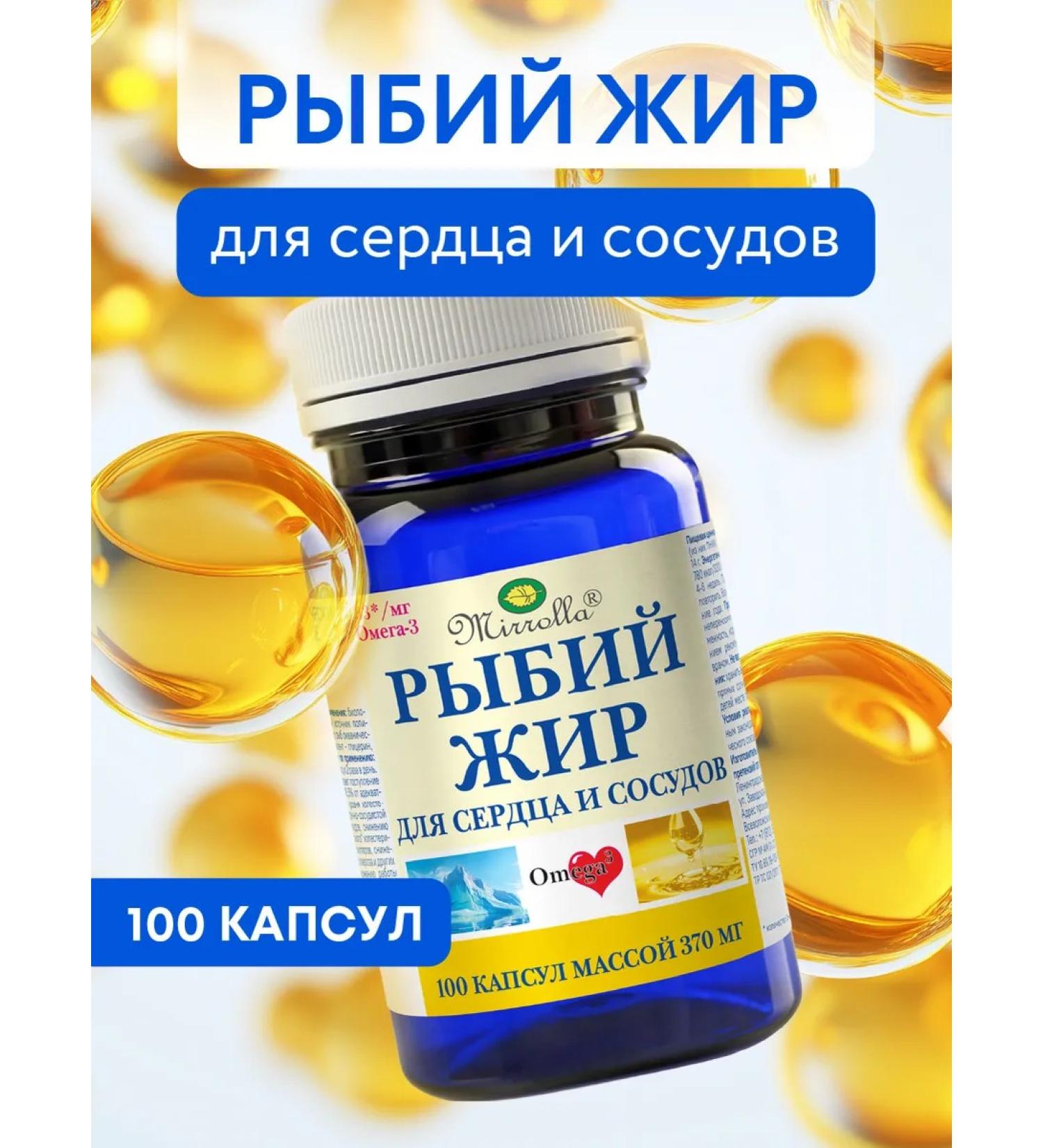 mirrolla Fish oil omega 3 for immunity - Buy Online on GoSupps.com