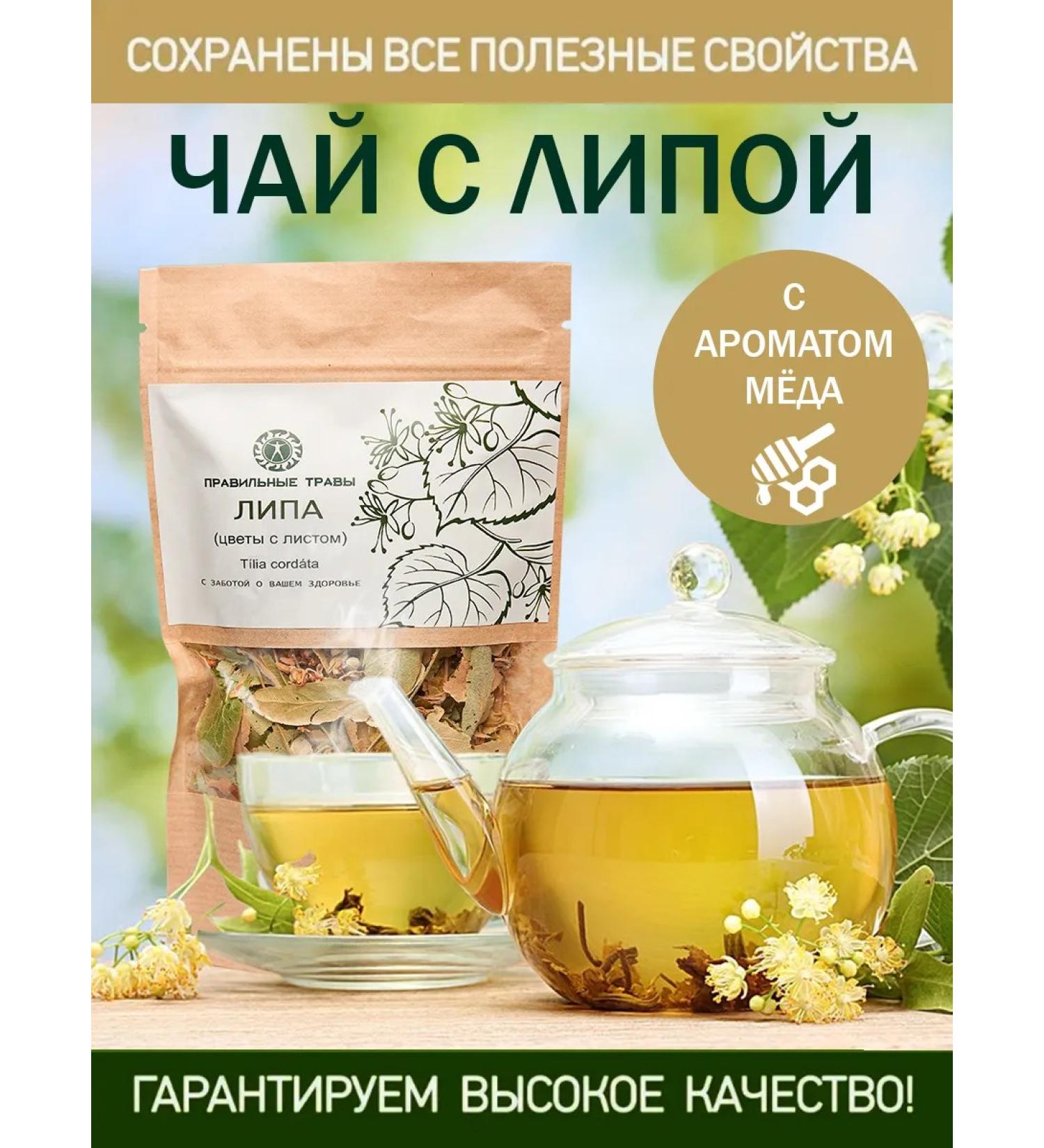 THE RIGHT HERBS Herbal collection for linden tea flowers and dry leaves - Buy Online on GoSupps.com