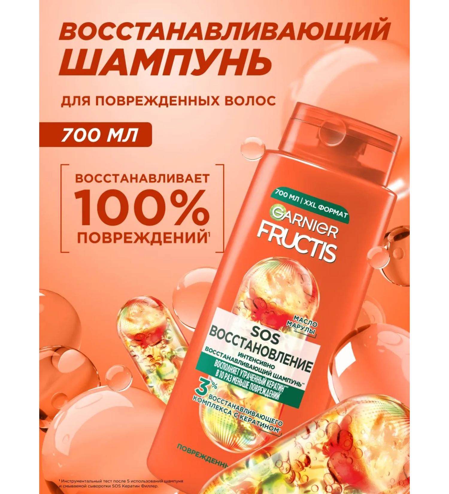 Garnier Hair shampoo is a female restorative with keratin - Buy Online on GoSupps.com