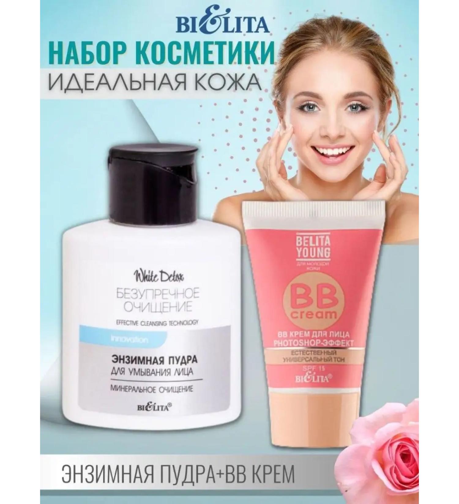 BELITA Enzyme powder+bb cream Photoshop effect - Buy Online on GoSupps.com