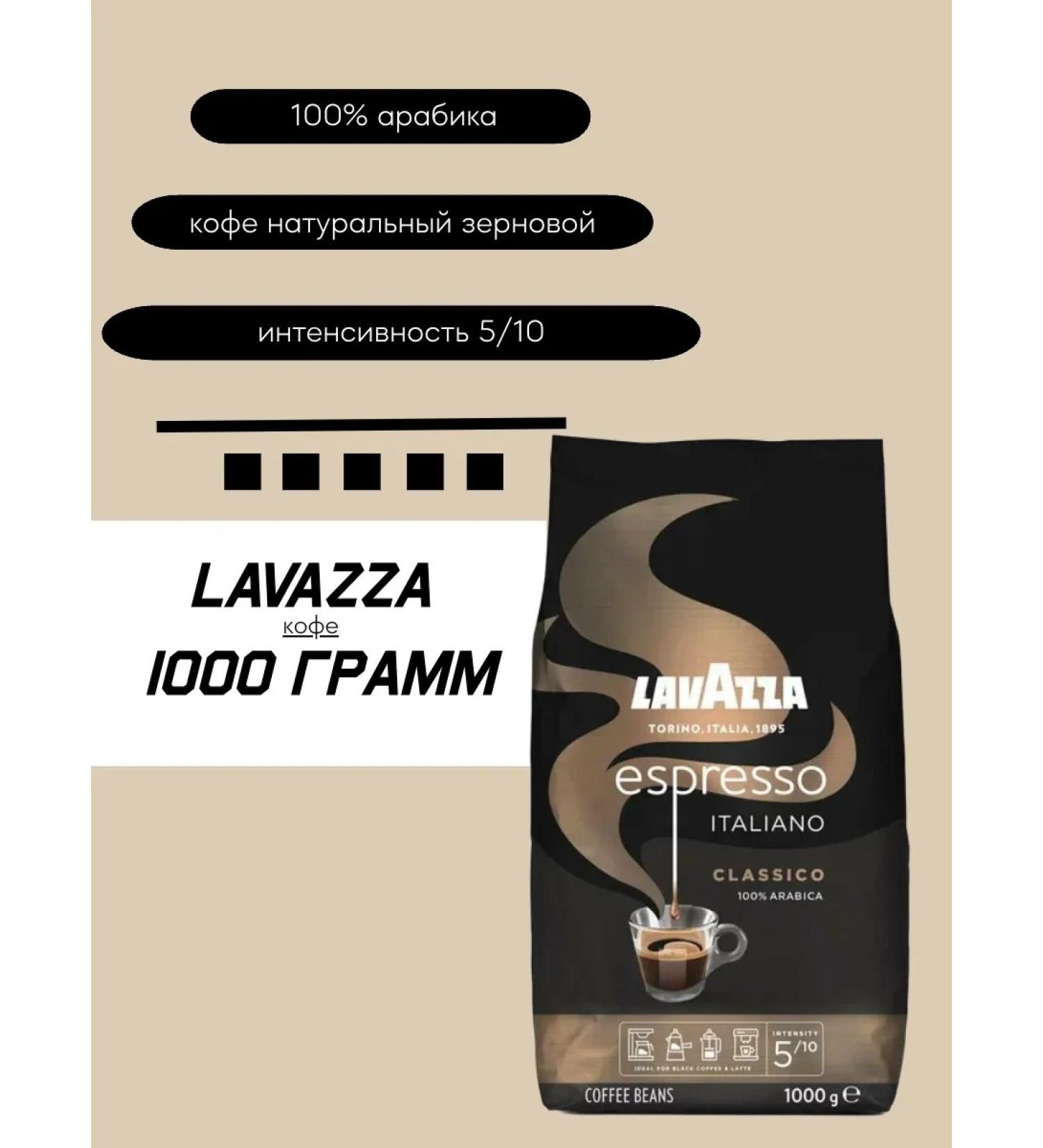 Lavazza Espresso 1 kg coffee