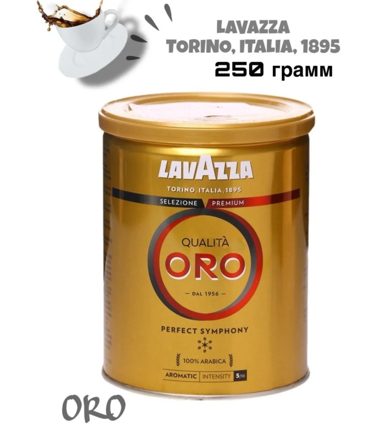 Lavazza Coffee ground ORO Iron Bank 250 grams