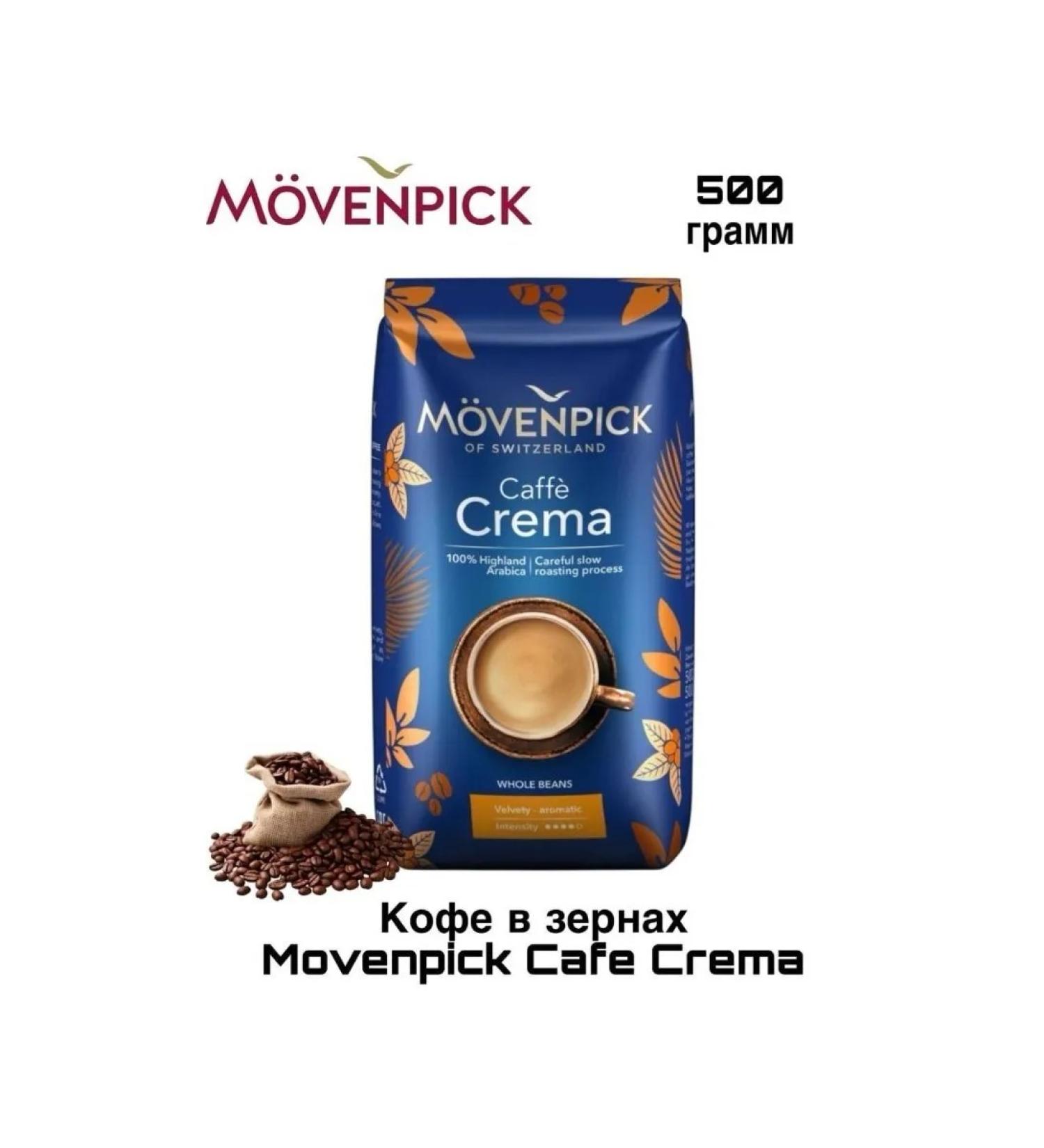 Movenpick CAFFE Crema coffee 500 grams