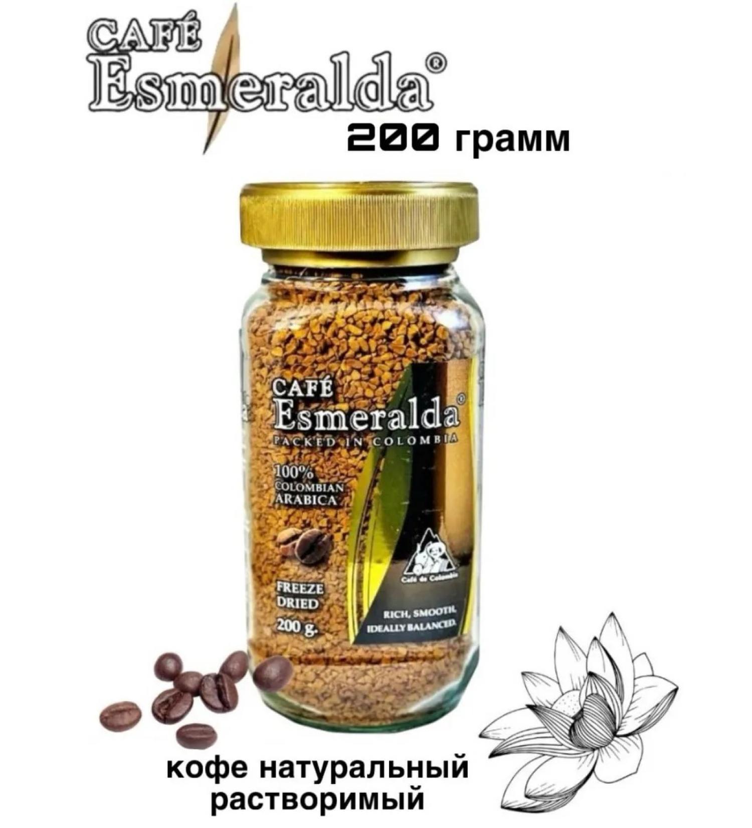 Cafe Esmeralda Coffee soluble Esmeralda 200 grams