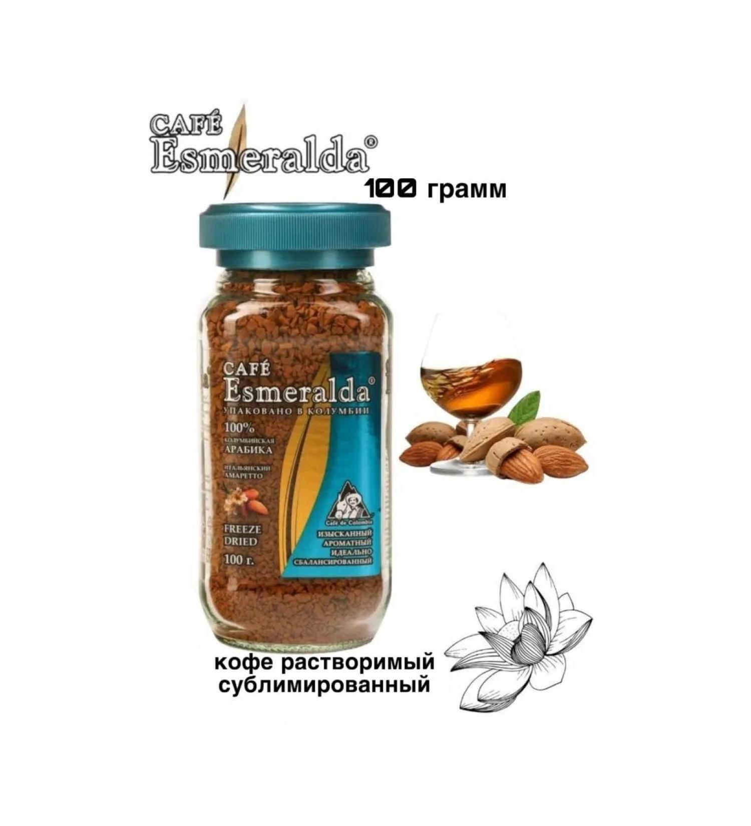 Cafe Esmeralda Coffee soluble Esmeralda Italian amaretto 100 grams - Buy Online on GoSupps.com