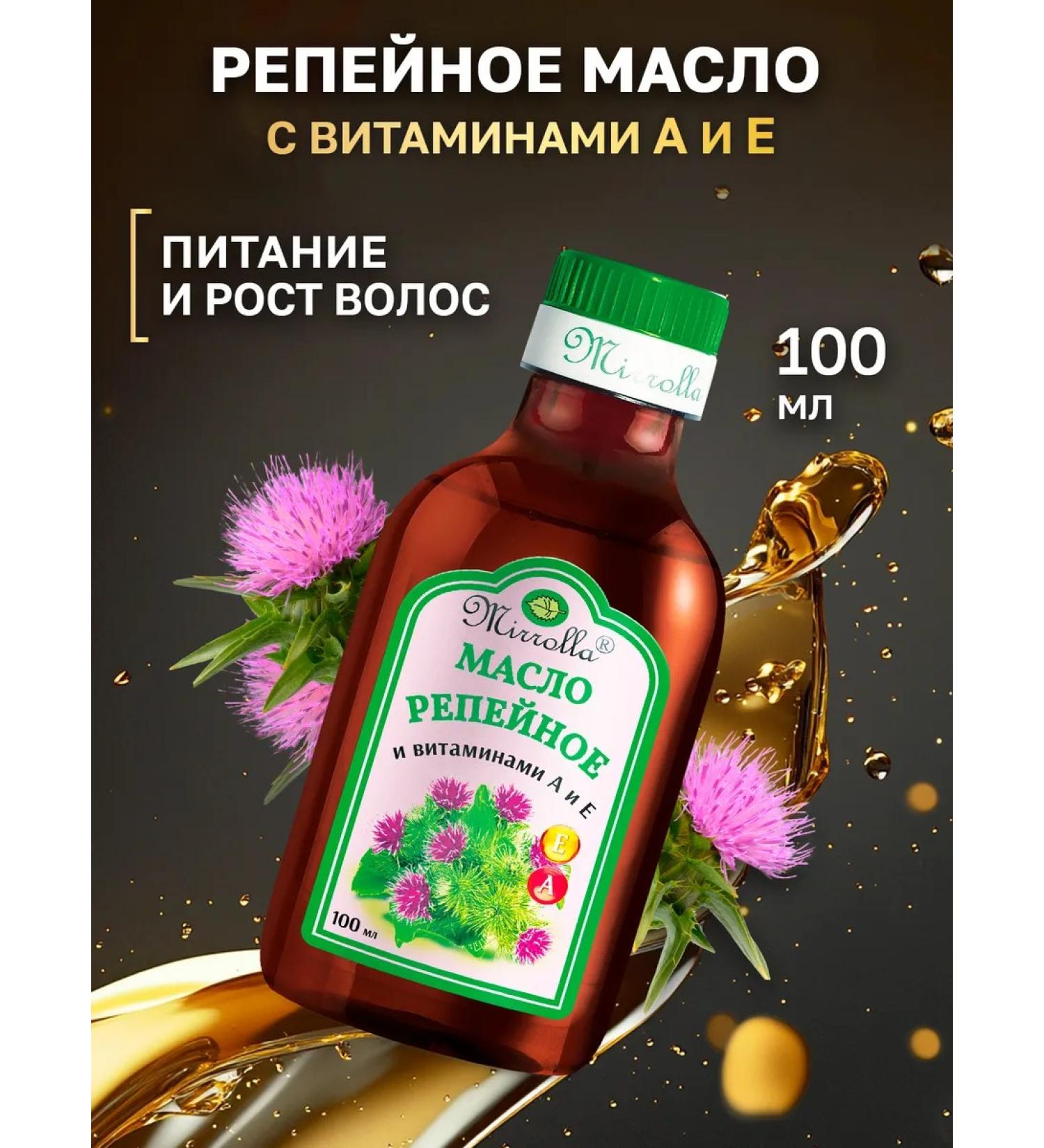 mirrolla Burdock oil for hair growth and scalp with vitamins - Buy Online on GoSupps.com