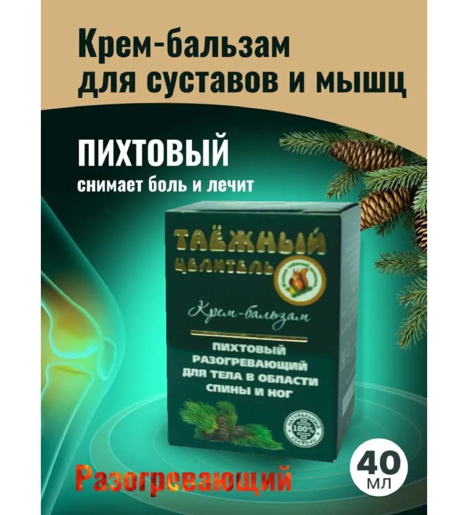 Taiga healer Balm cream with fir warming up for joints and muscles - Buy Online on GoSupps.com