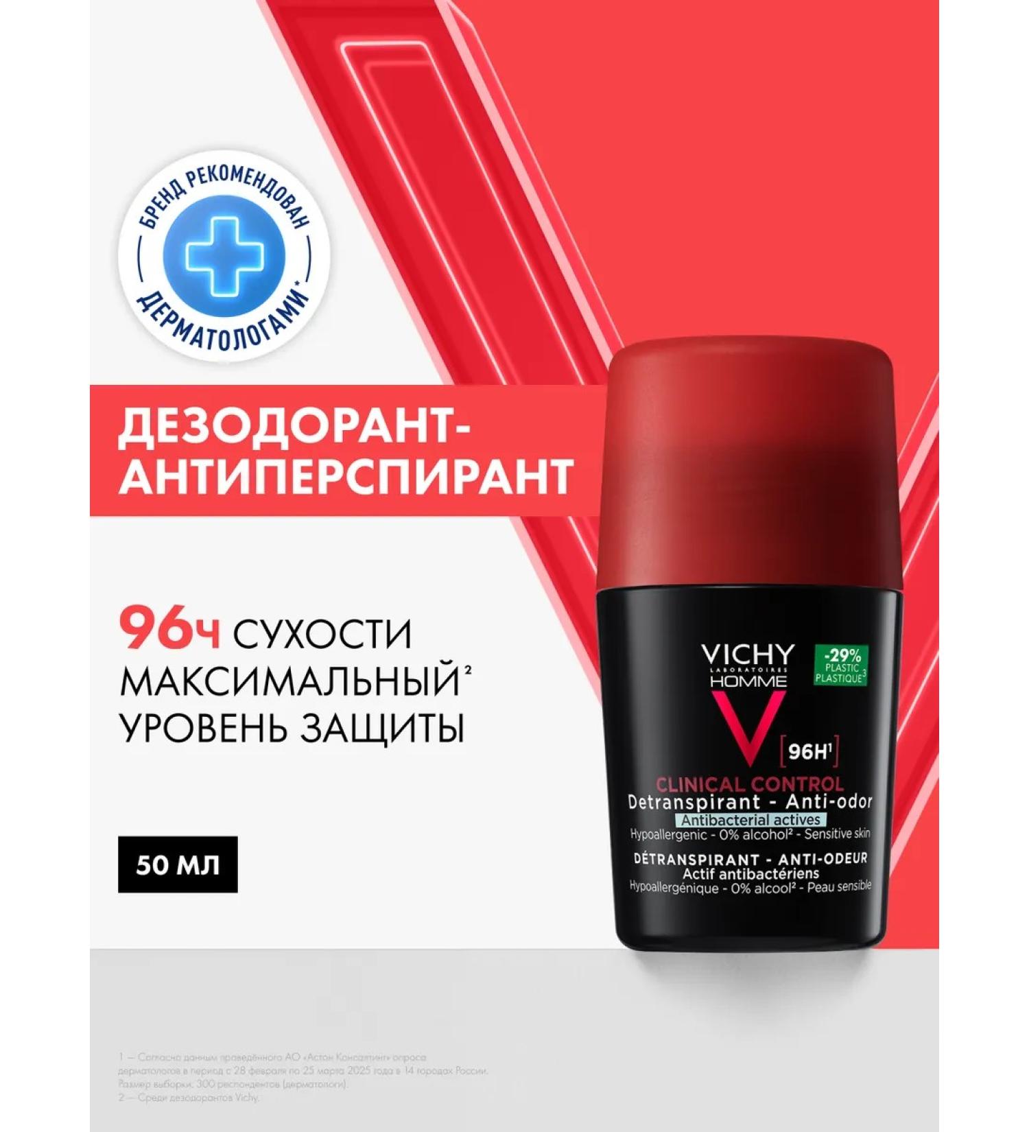 VICHY Homme deodorant antiperspirant 96h 50ml - Buy Online on GoSupps.com