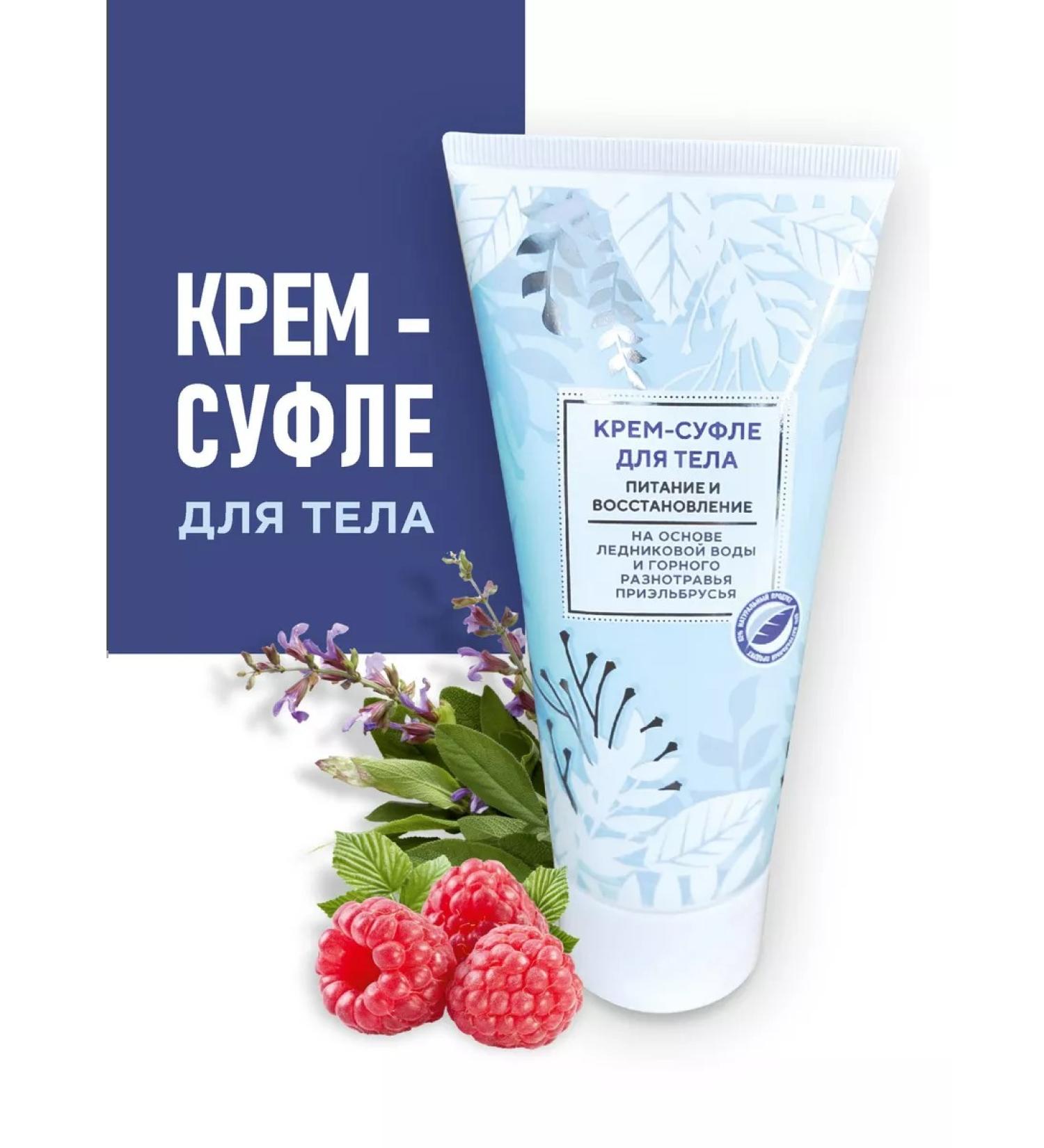 EL Moisturizer souffle cream 200 ml - Buy Online on GoSupps.com