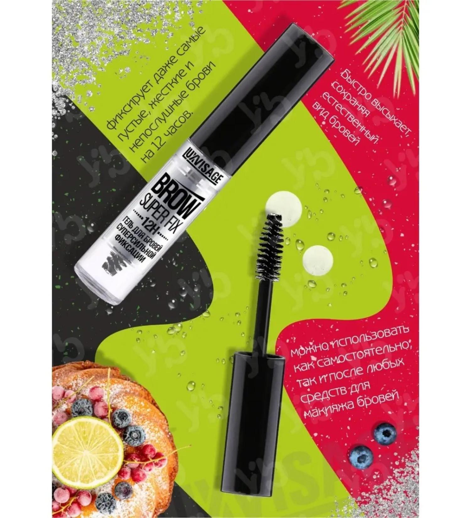 LUXVISAGE Eyebrow gel transparent Brow Super Fix - Buy Online on GoSupps.com