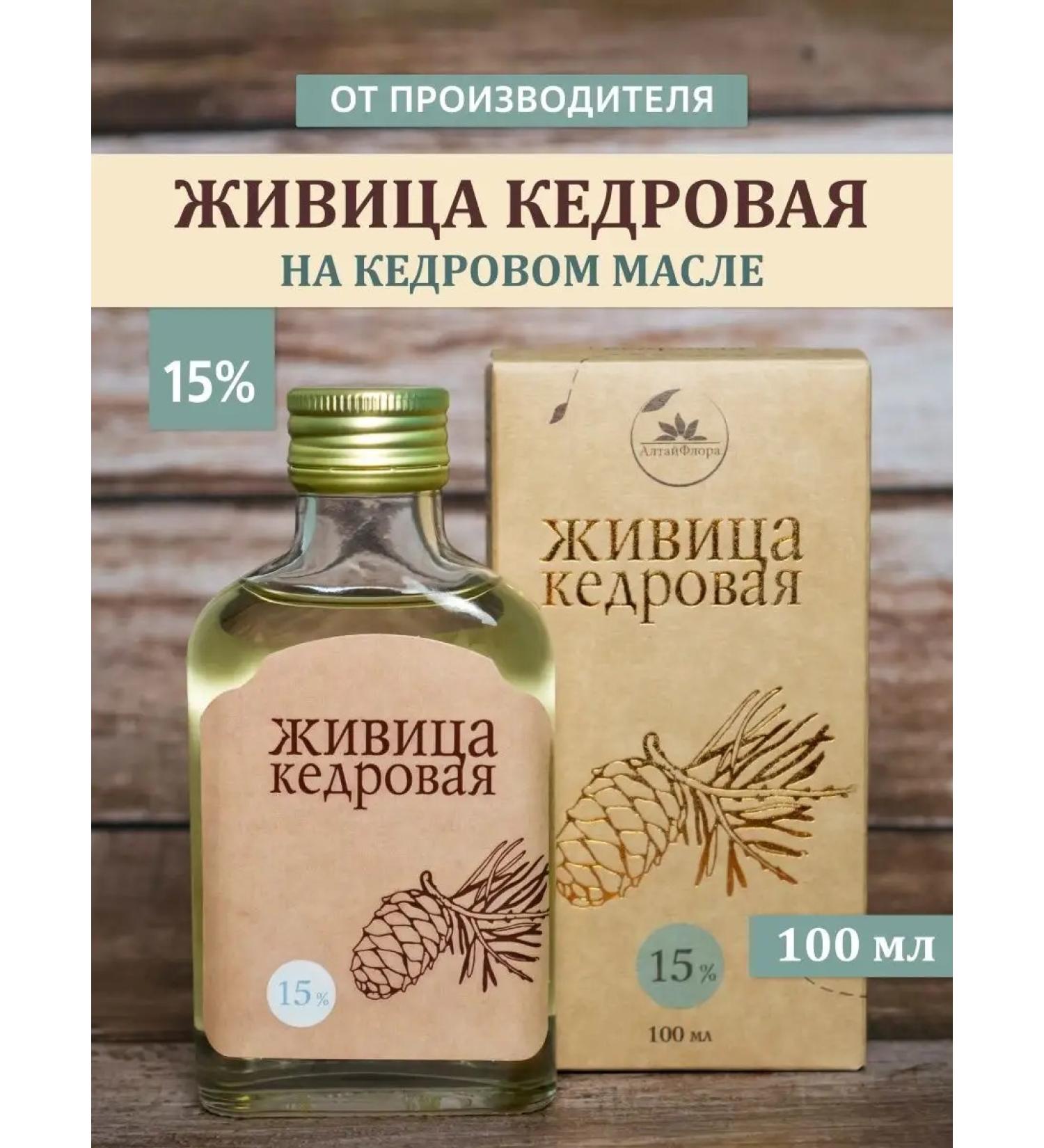 AltaiFlora Life cedar 15% 100 ml - Buy Online on GoSupps.com