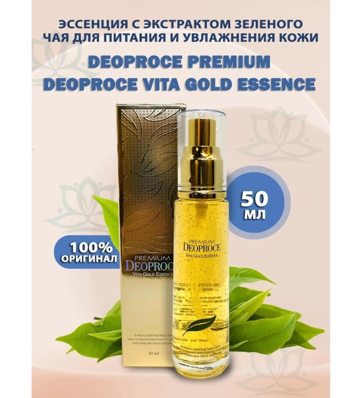 DEOPROCE Essence for the face anti -aging - Buy Online on GoSupps.com