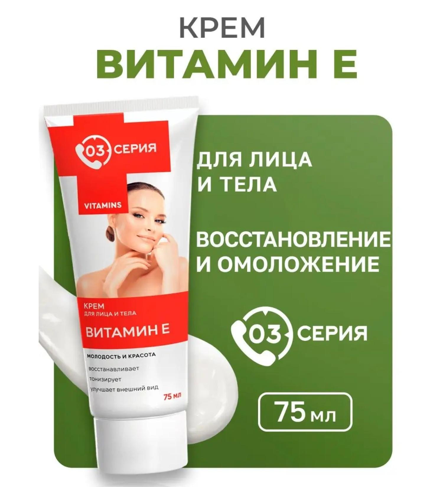 mirrolla Cream with vitamin E for the face and body mitigating moisturizing - Buy Online on GoSupps.com