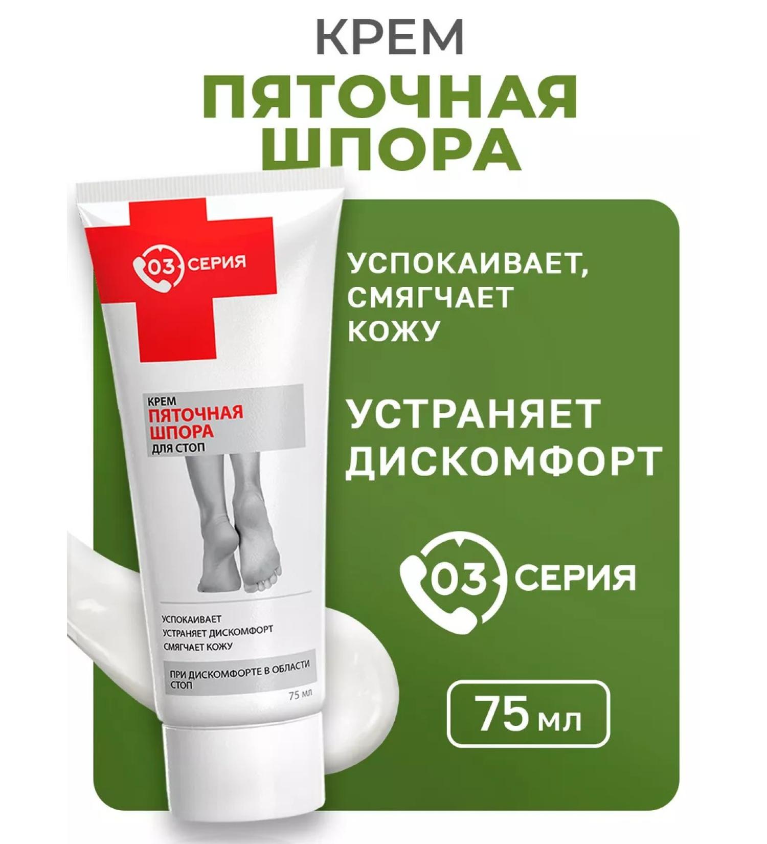 mirrolla Fifth spur cream for stop 75 ml - Buy Online on GoSupps.com