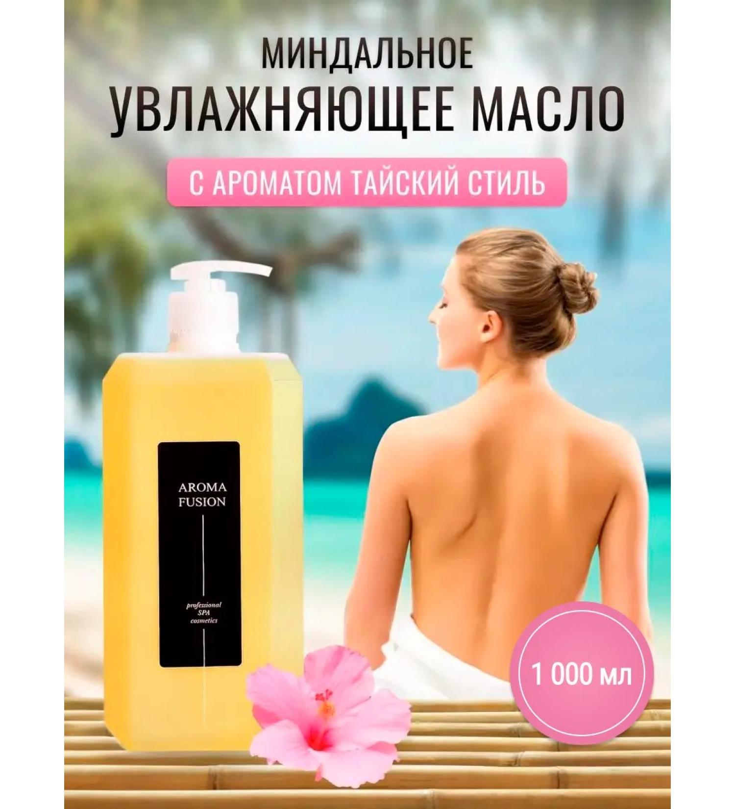 AROMA FUSION Body oil massage Thai style 1l - Buy Online on GoSupps.com