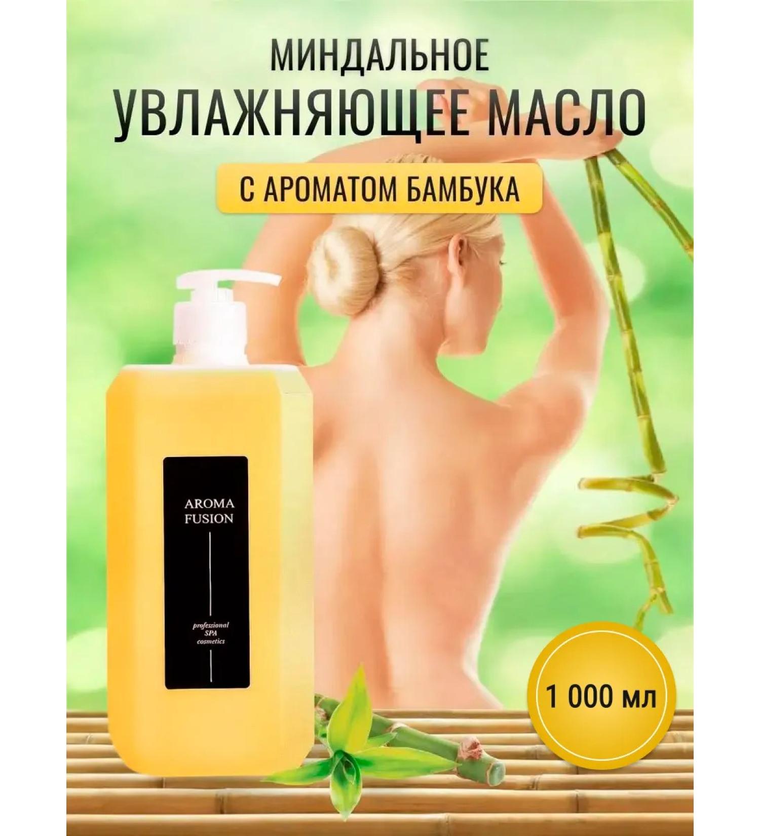 AROMA FUSION Body oil massage moisturizing bamboo 1l - Buy Online on GoSupps.com