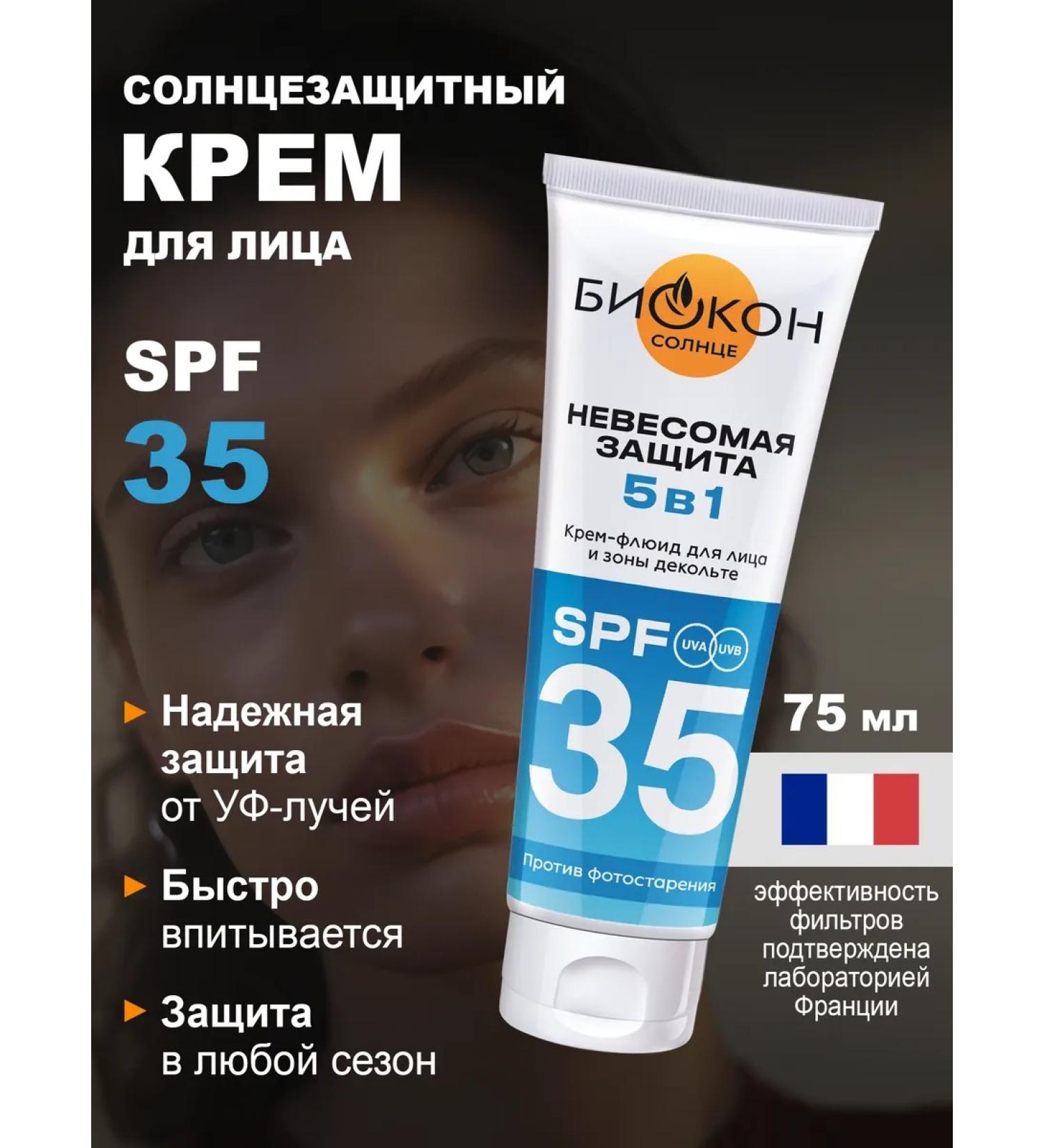 BIOCON Sunscreen for the face and d collet SPF 35 - Buy Online on GoSupps.com