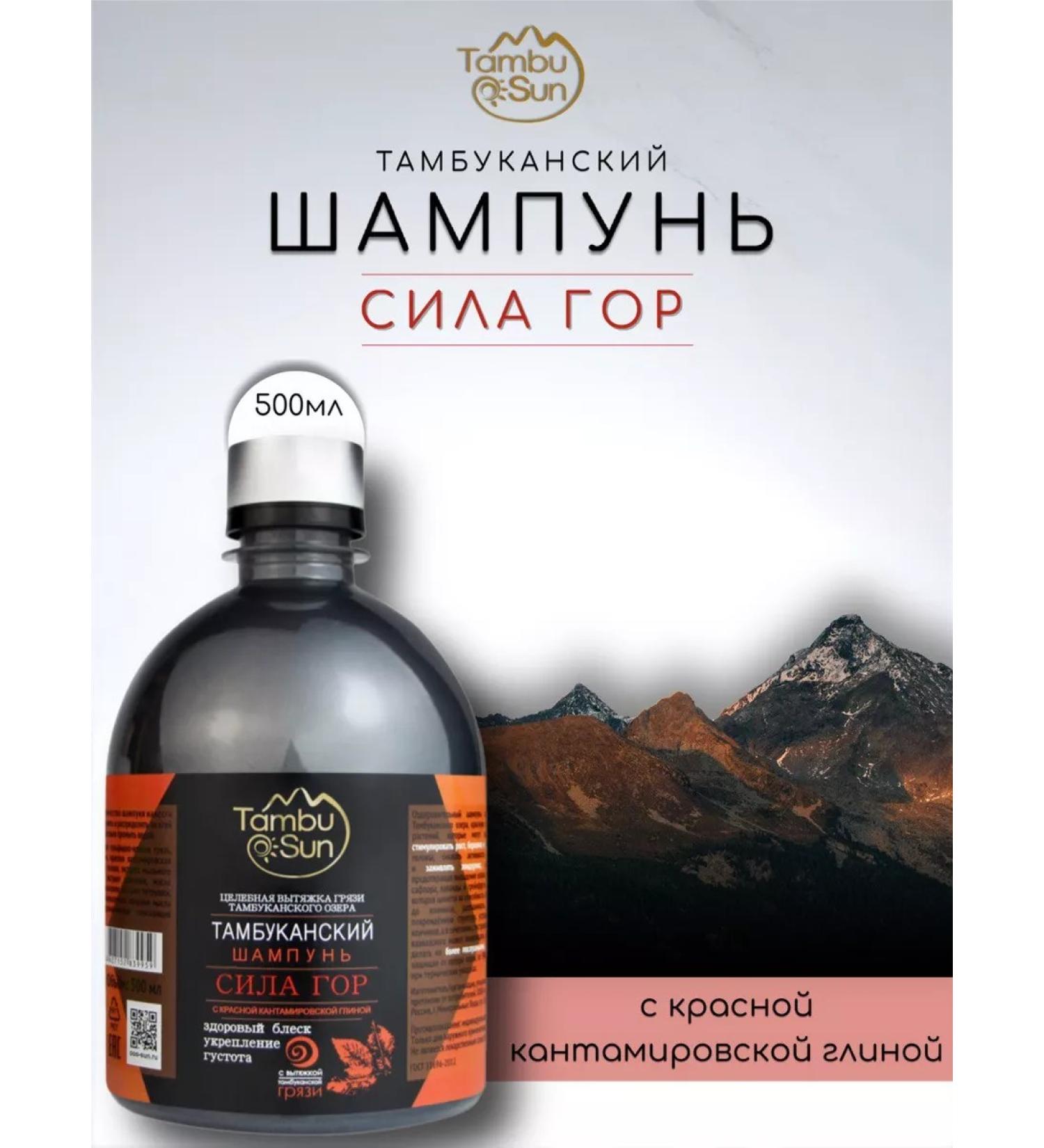 Bizoryuk Hair shampoo Tambucan force Gore 500ml - Buy Online on GoSupps.com