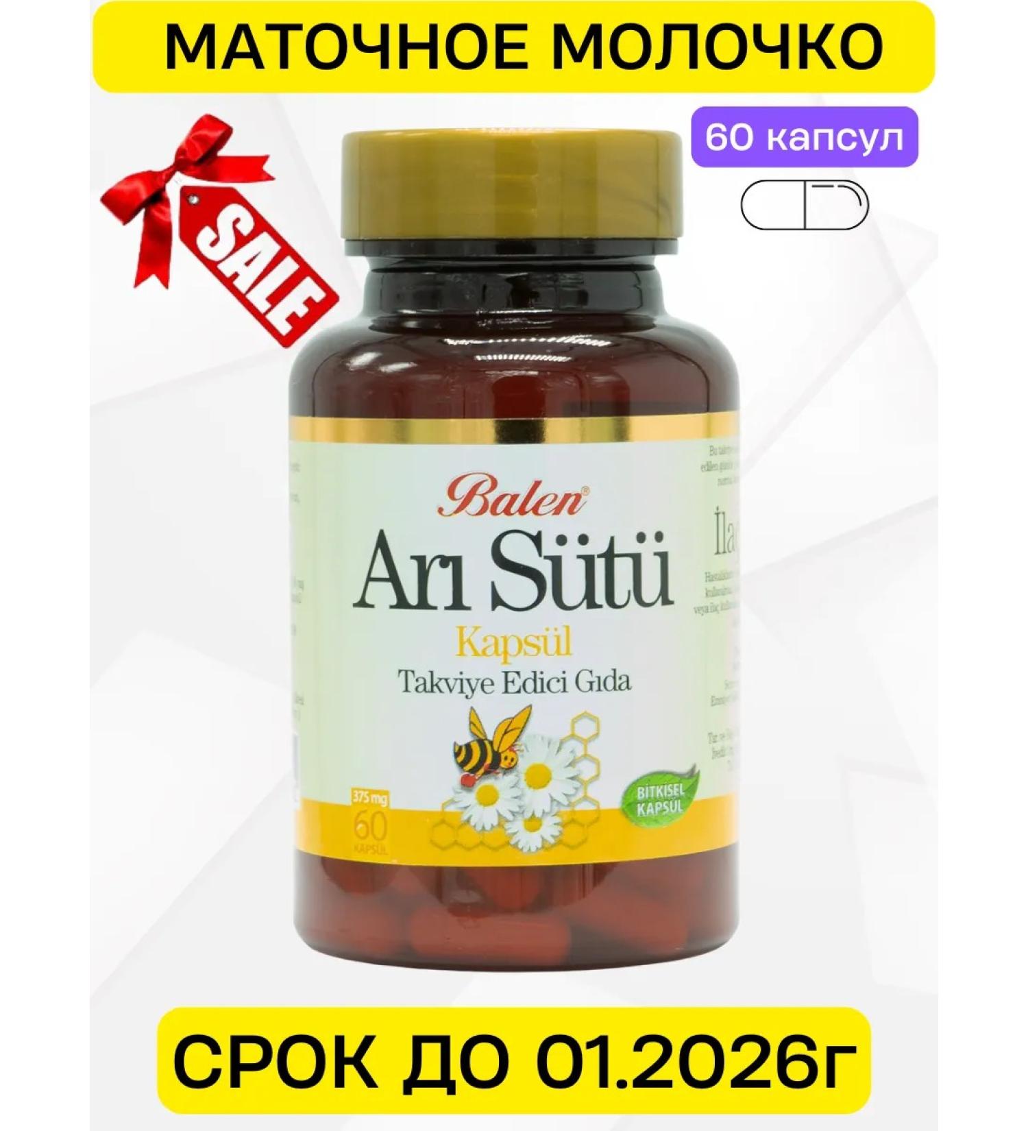 Balen Uterine milk in capsules - Buy Online on GoSupps.com