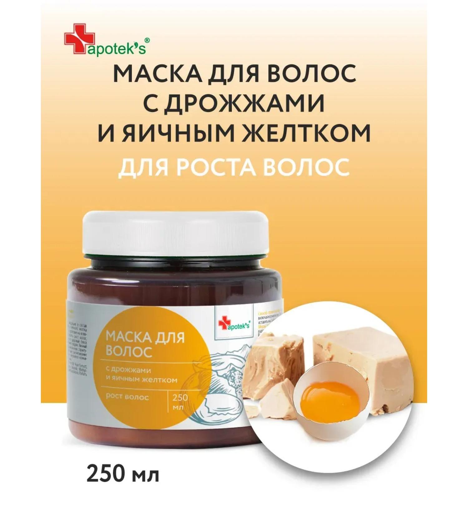 mirrolla Mask with yeast and egg yolk 250 ml - Buy Online on GoSupps.com