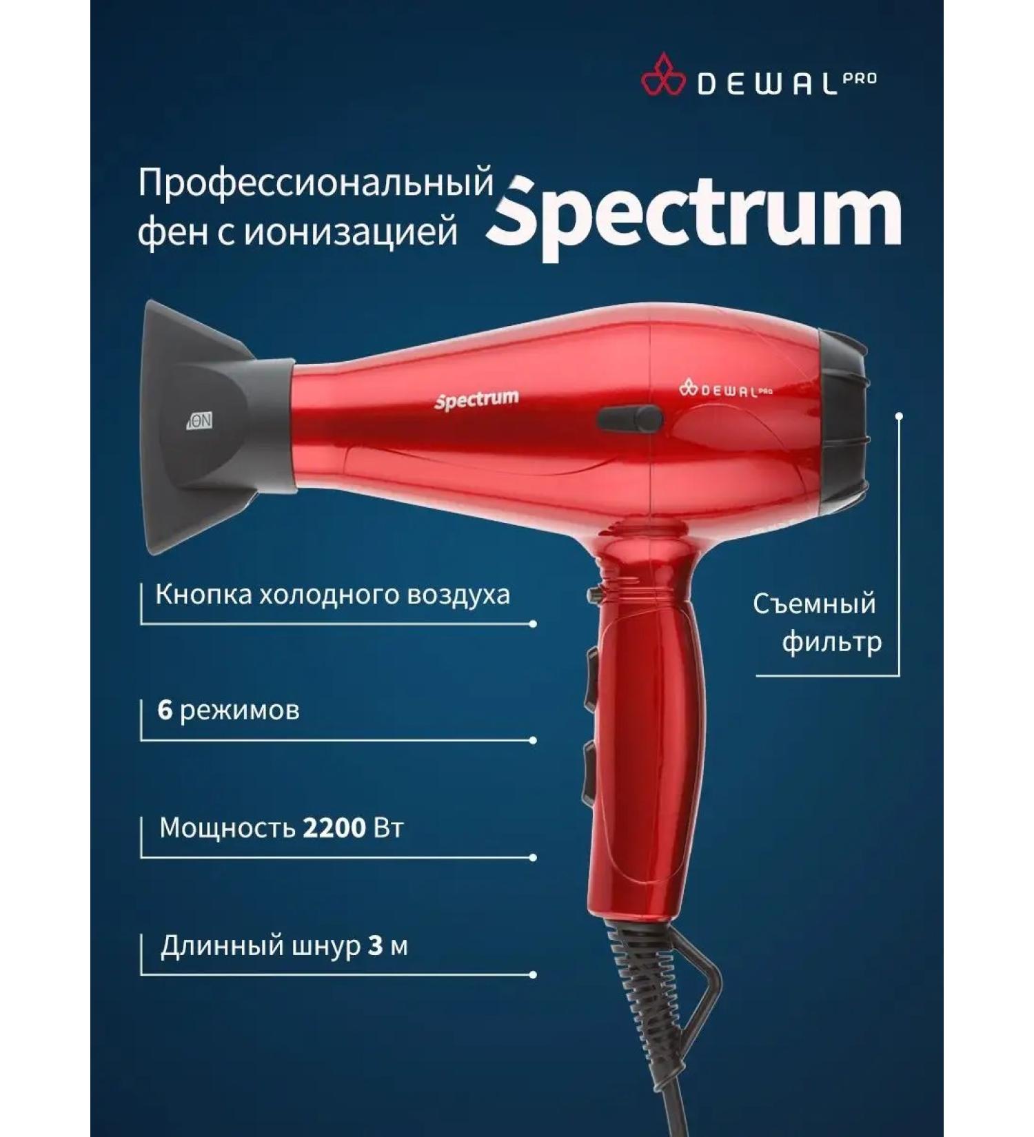 Dewal Feng Professional ionization Spectrum 03-110 Red - Buy Online on GoSupps.com