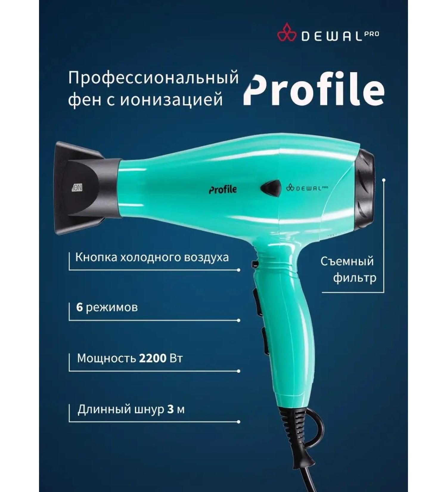 Dewal Hair hair dryer Professional Profile 03-120 Aqua - Buy Online on GoSupps.com