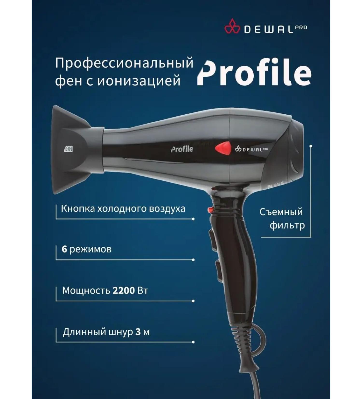 Dewal Hair hair dryer Professional Profile 03-120 Black - Buy Online on GoSupps.com