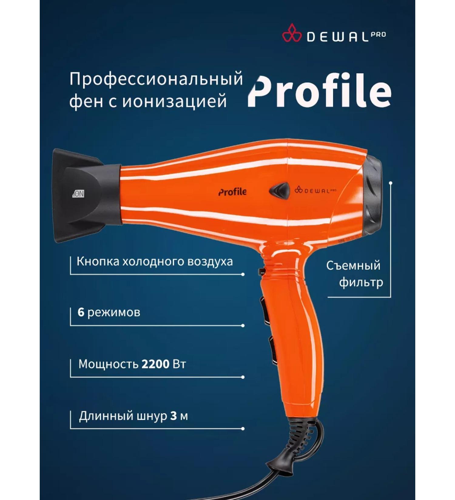 Dewal Hair hair dryer Professional Profile 03-120 Orange - Buy Online on GoSupps.com