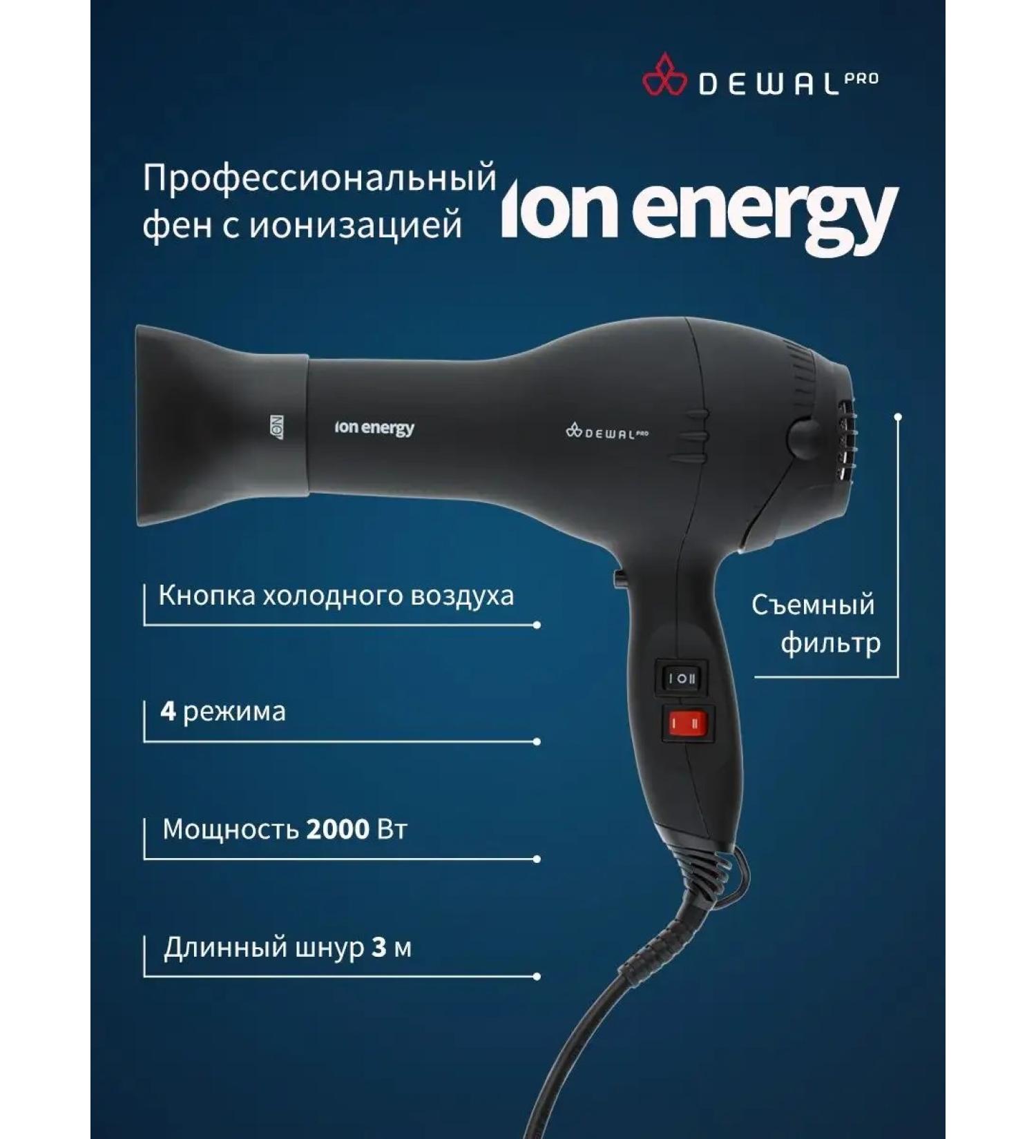 Dewal Professional hairdryer with ionization Ion Energy 03-8800 Black - Buy Online on GoSupps.com