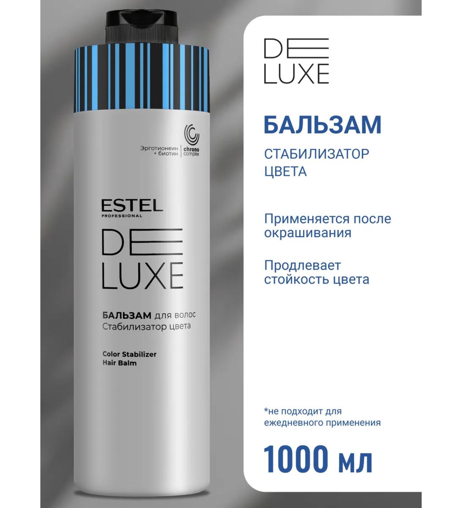 ESTEL Balm for dyed hair De Luxe 1000 ml - Buy Online on GoSupps.com