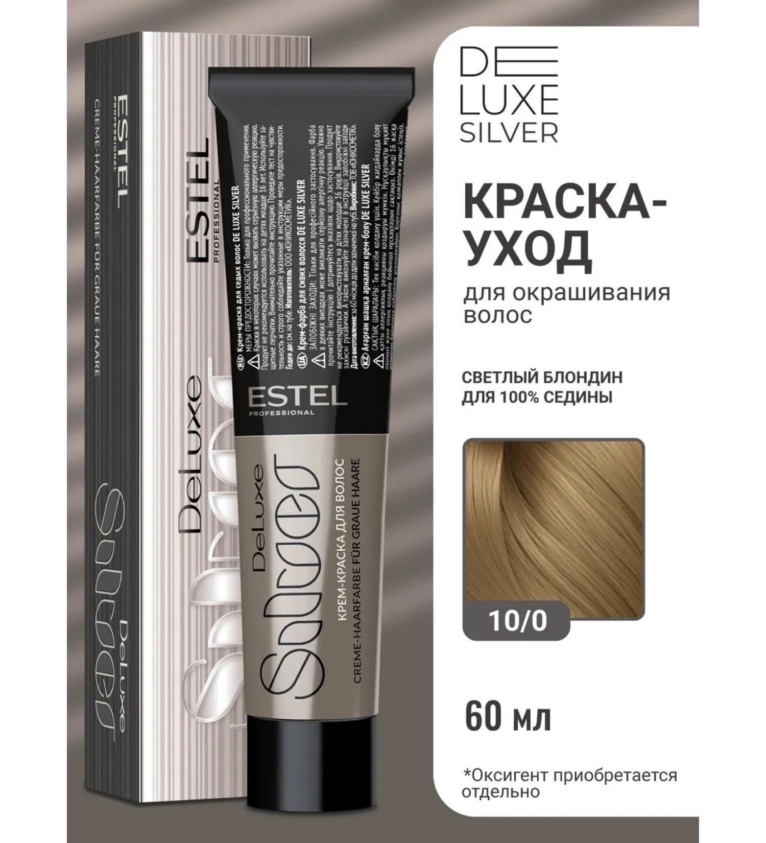 ESTEL Hair dye 10.0 De Luxe Silver 60 ml - Buy Online on GoSupps.com