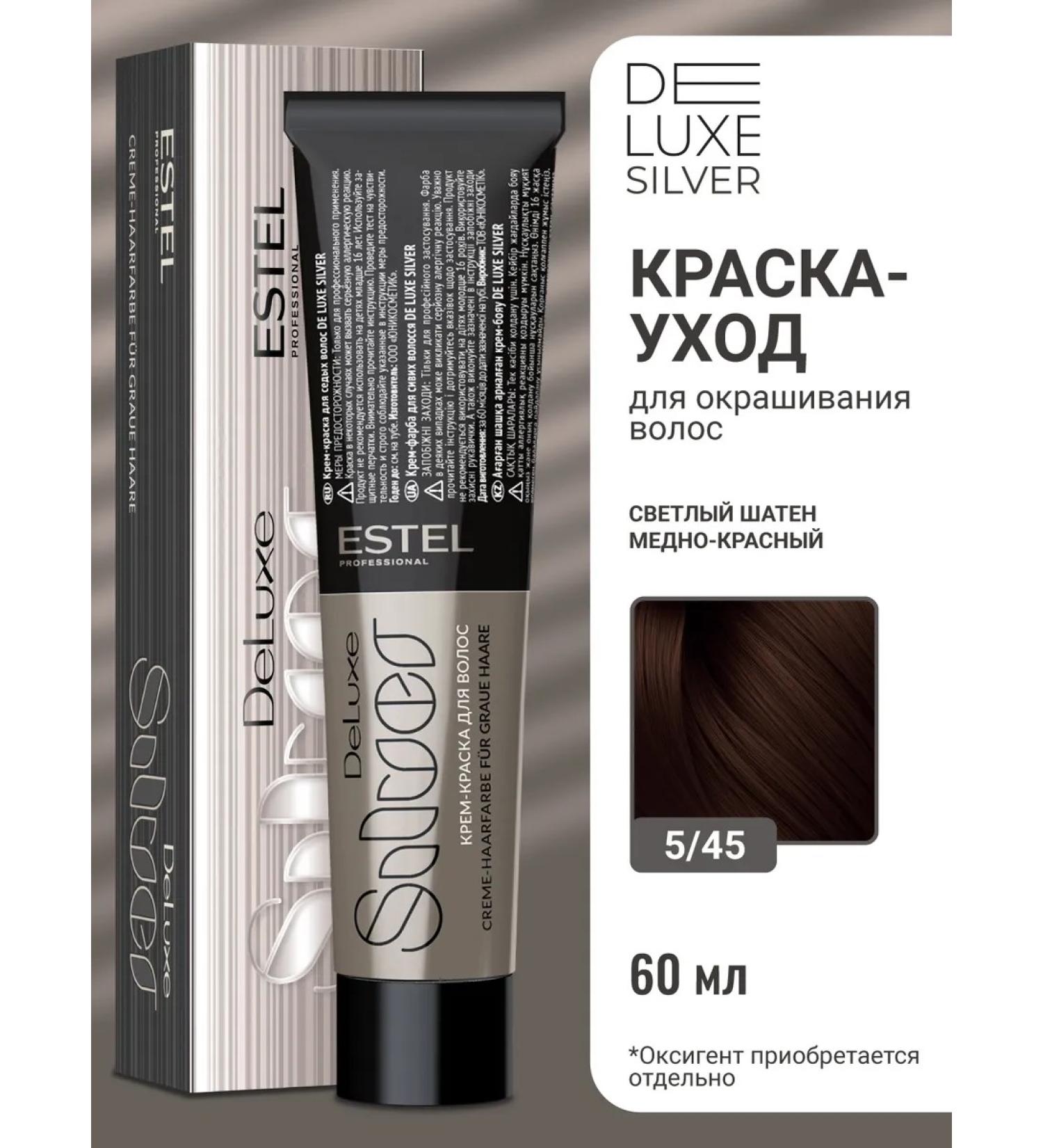 ESTEL Hair dye 5.45 De Luxe Silver 60 ml - Buy Online on GoSupps.com