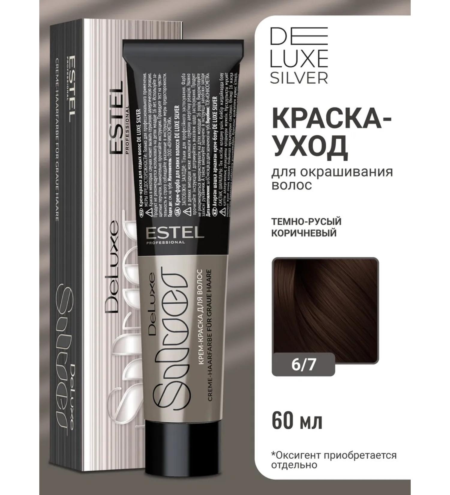 ESTEL Hair dye 6.7 de luxe Silver 60 ml - Buy Online on GoSupps.com