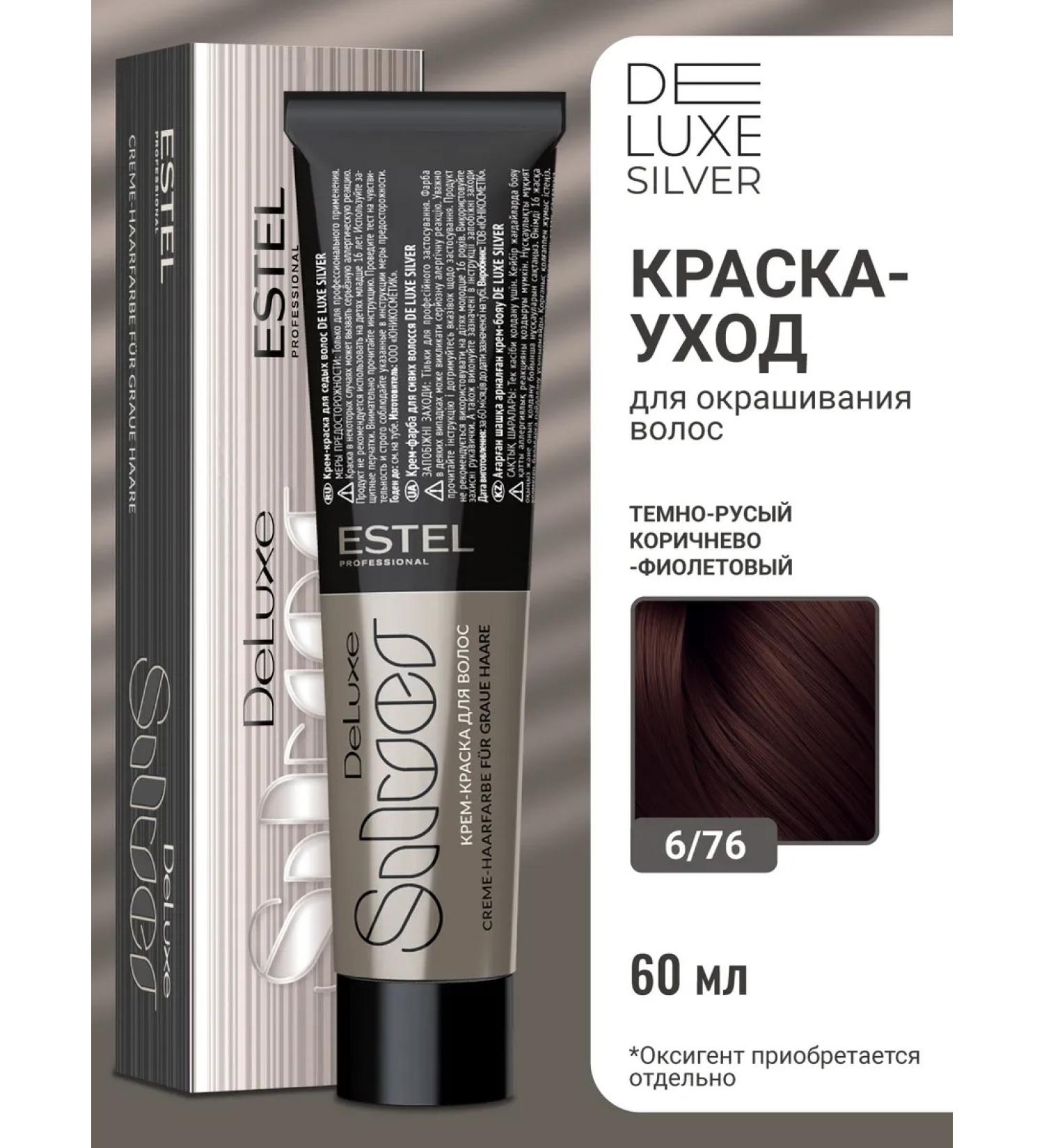 ESTEL Hair dye 6.76 De Luxe Silver 60 ml - Buy Online on GoSupps.com