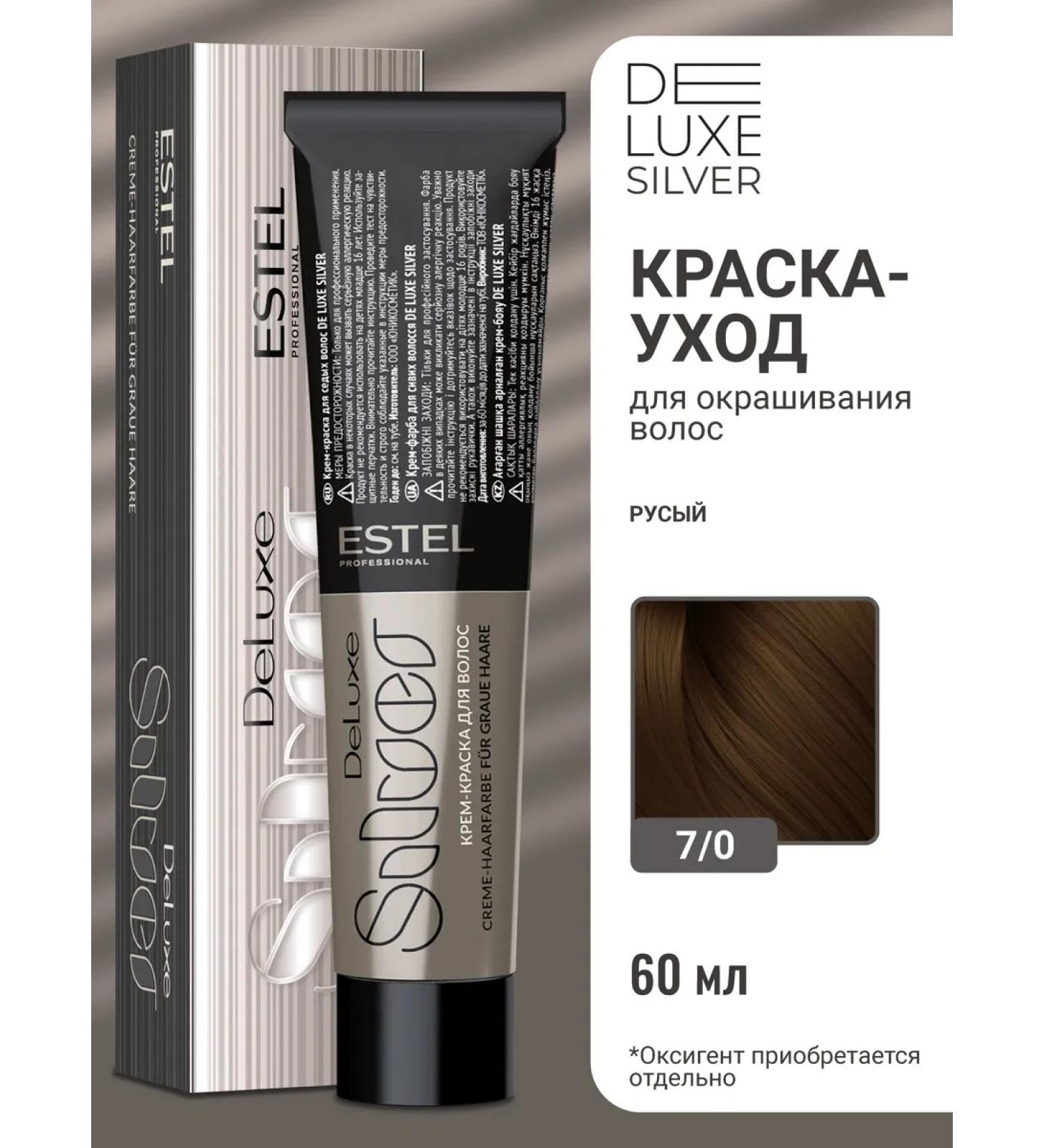 ESTEL Hair dye 7.0 de luxe Silver 60 ml - Buy Online on GoSupps.com