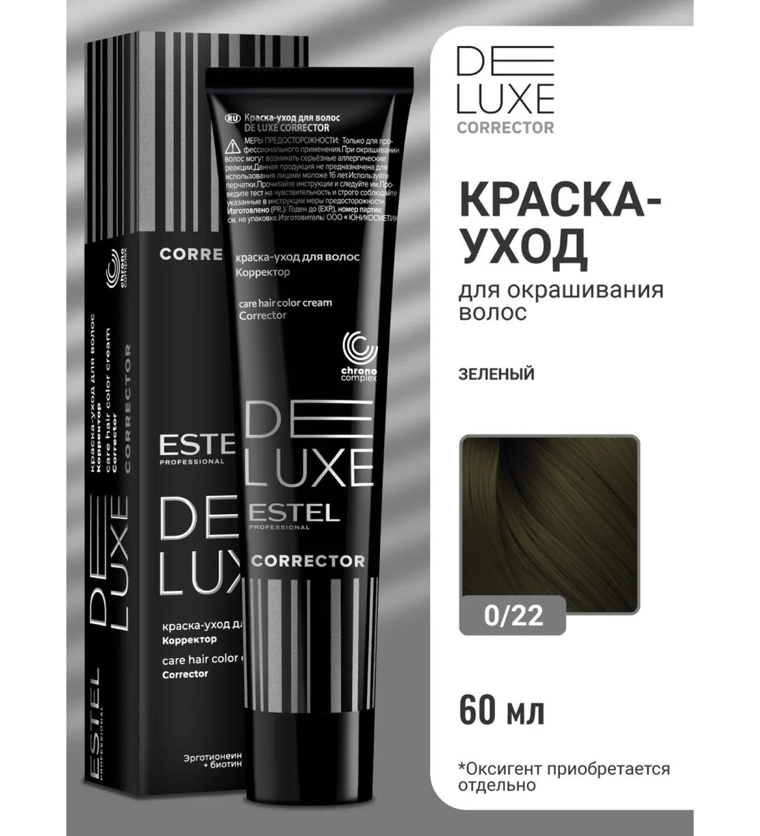 ESTEL Hair dye 0.22 De Luxe Corrector 60 ml - Buy Online on GoSupps.com