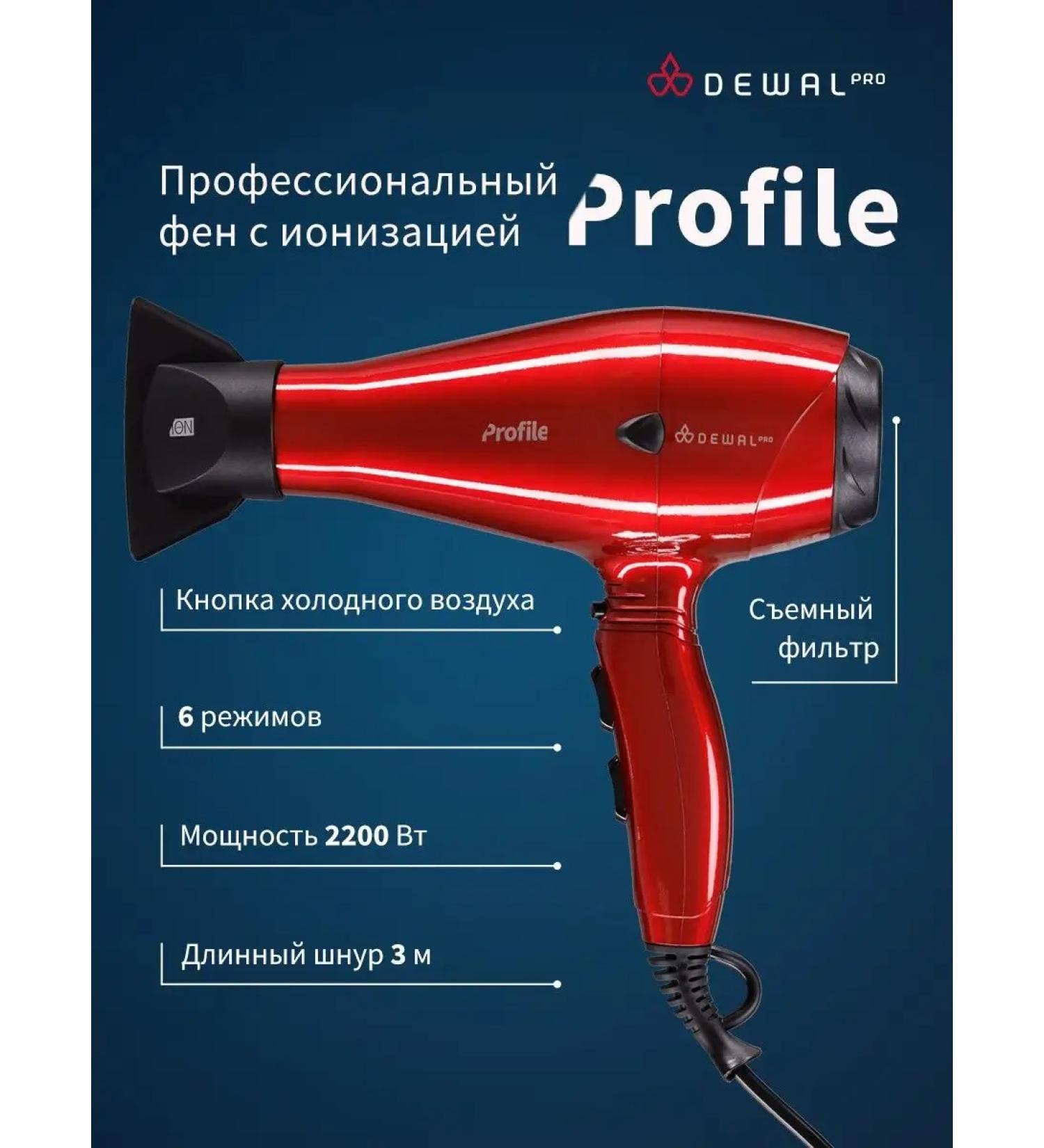 Dewal Hair hair dryer Professional Profile 03-120 Red - Buy Online on GoSupps.com