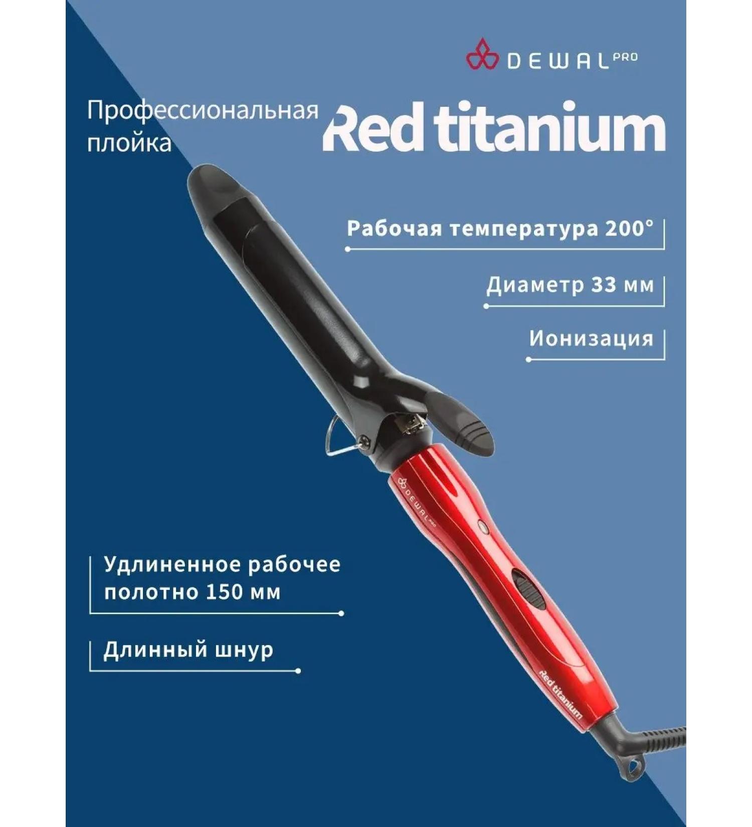 Dewal Hair carrier d 33mm - Buy Online on GoSupps.com