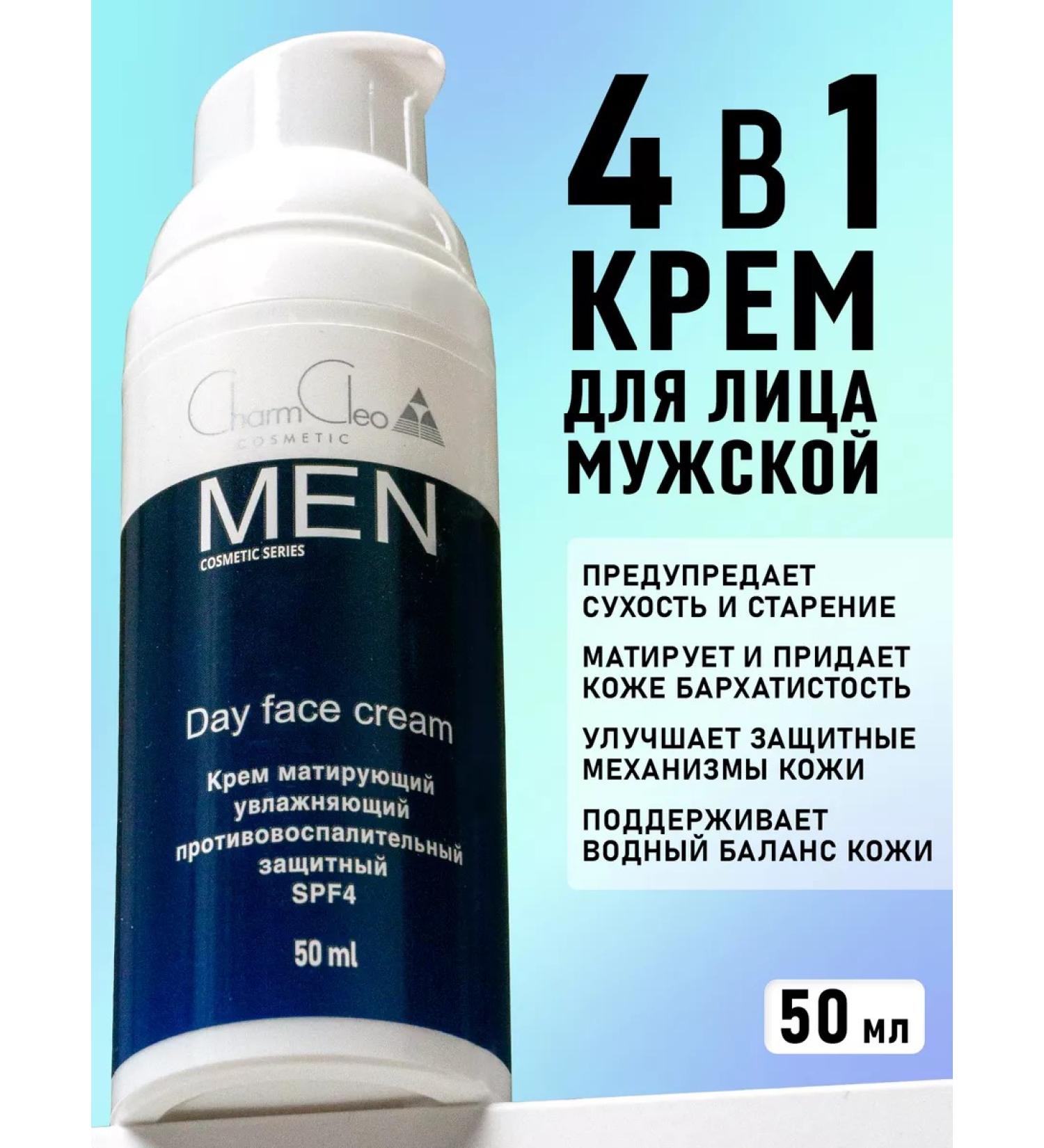 CharmCleo Face cream moisturizing anti -aging nutritional - Buy Online on GoSupps.com