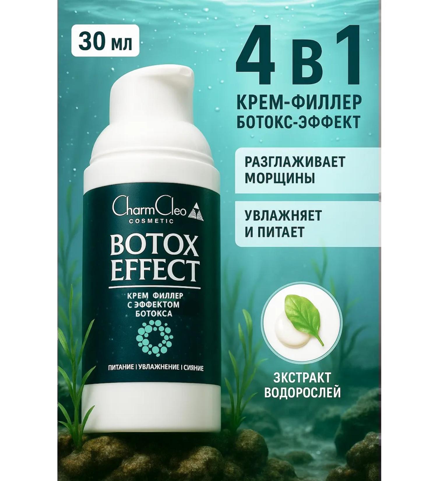 CharmCleo Lifting-Cream Filler Face - Buy Online on GoSupps.com