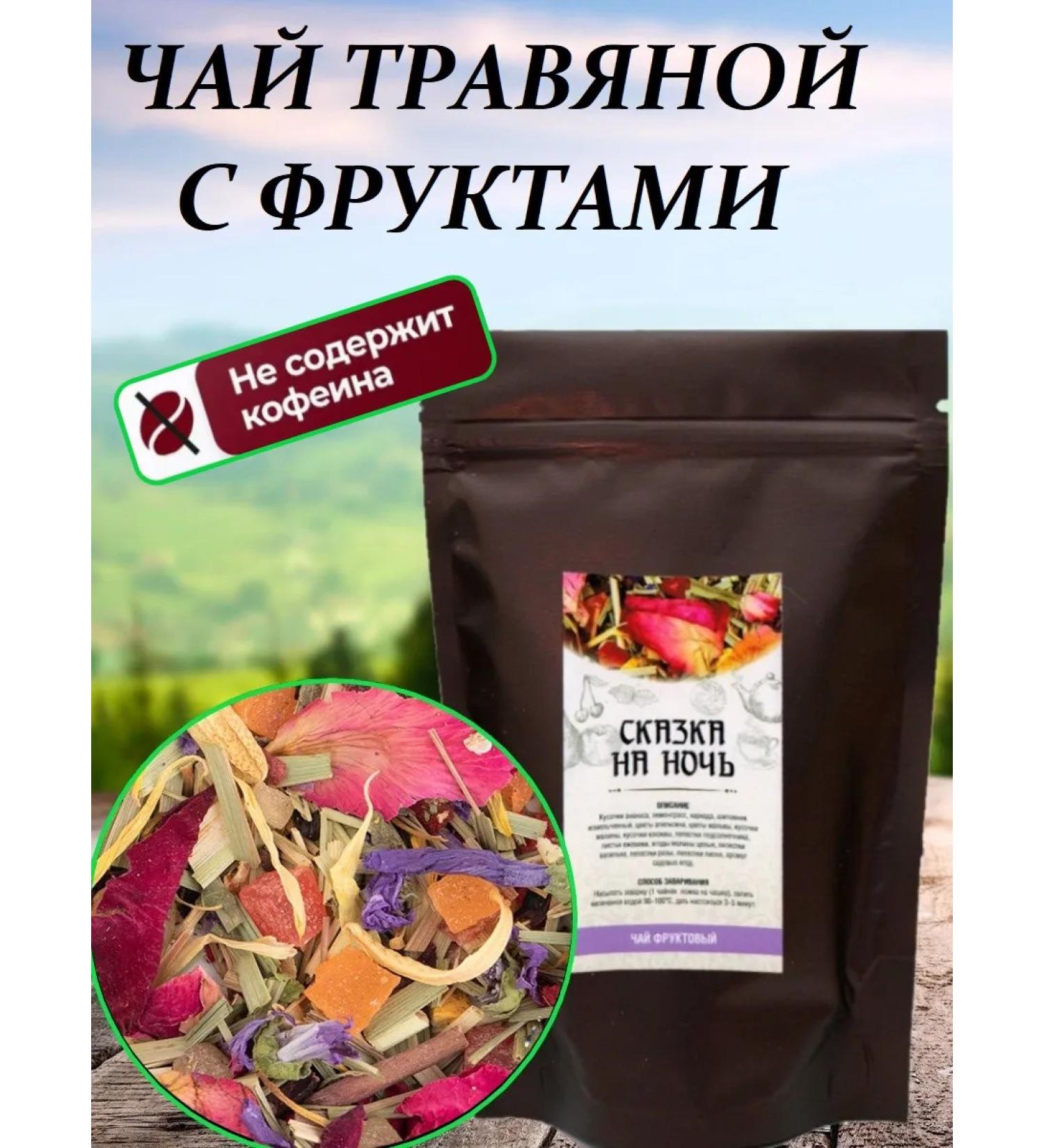 EMPIRE OF TEA Herbal tea with additives - Buy Online on GoSupps.com
