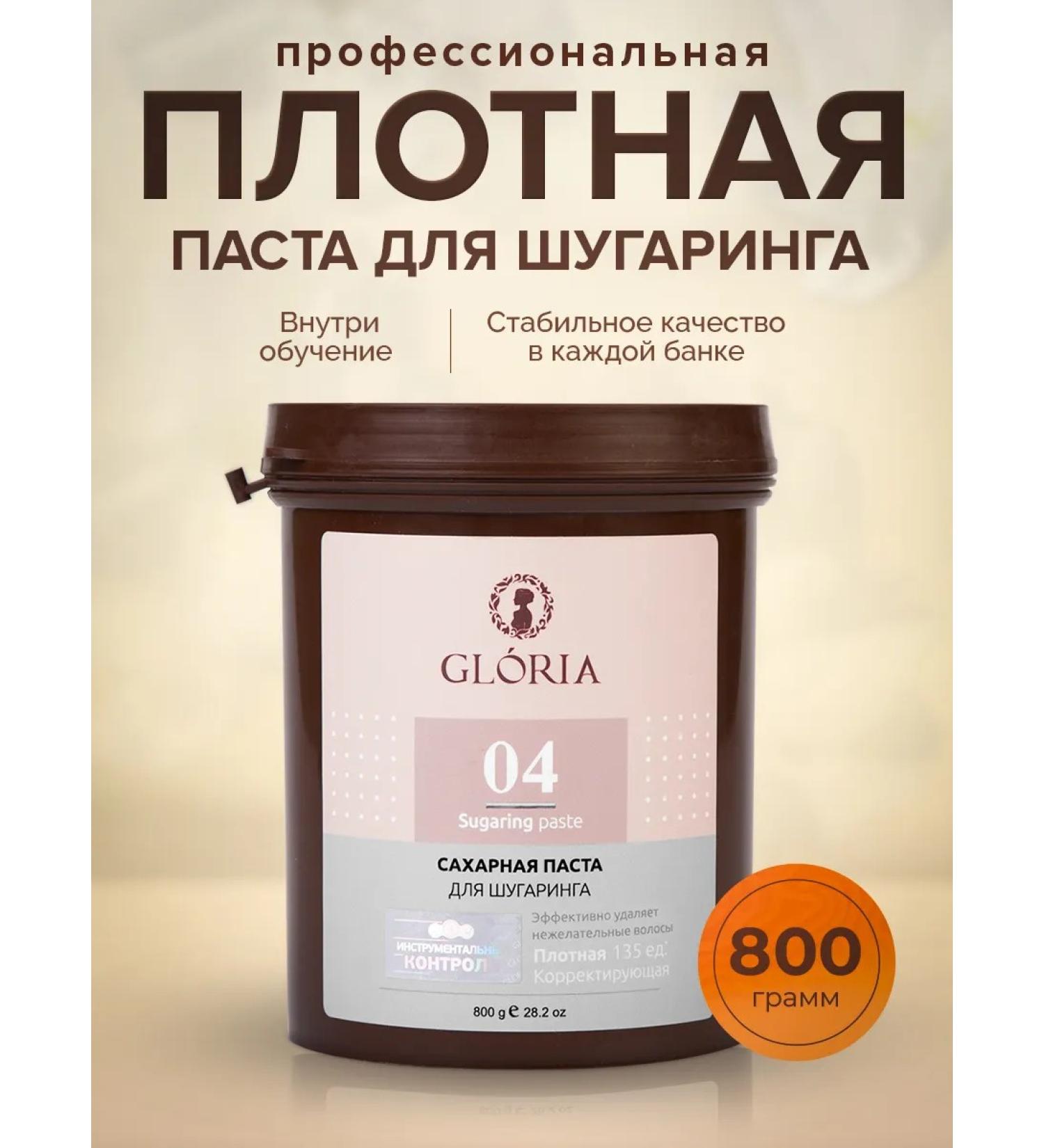 GLORIA SUGARING & SPA Shugaring Paste dense sugar 800g - Buy Online on GoSupps.com
