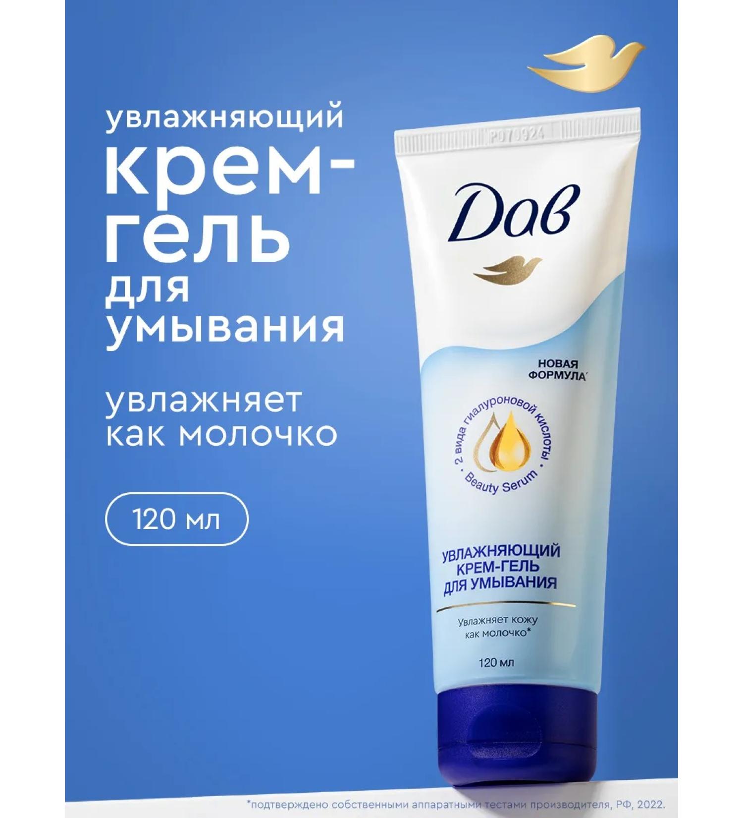 Dav Moisturizing and cleansing 120 ml - Buy Online on GoSupps.com