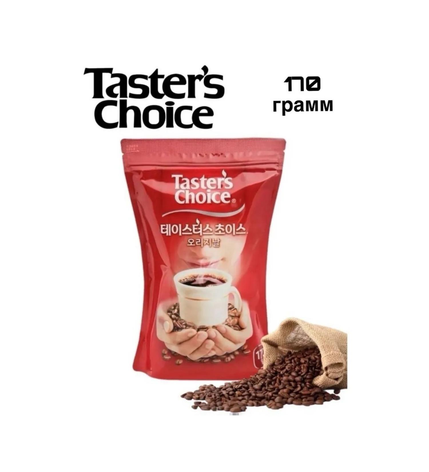 Taster's choice is soluble coffee 170 grams