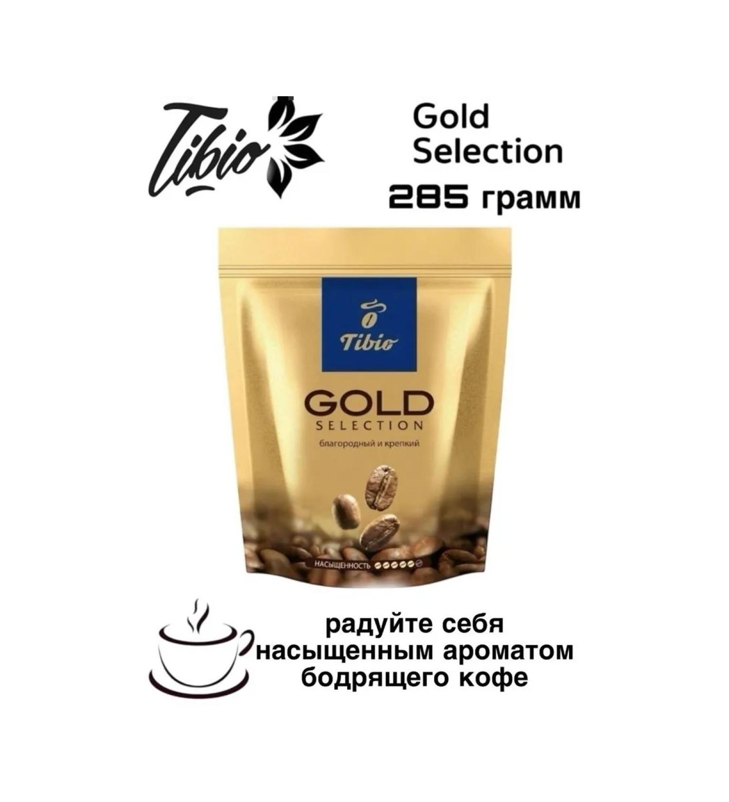 Tibio Gold 285 gram coffee - Buy Online on GoSupps.com