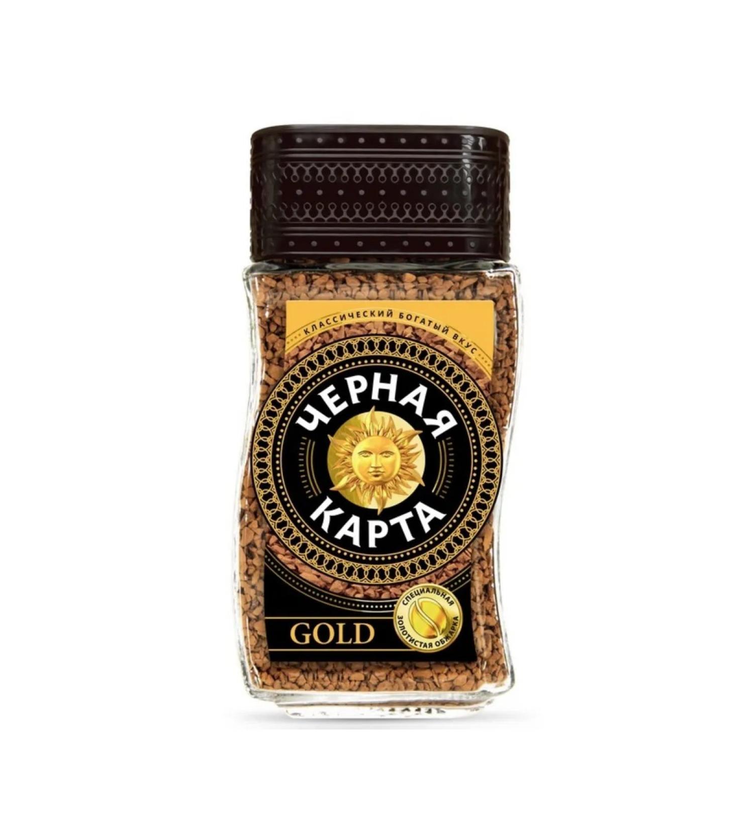 Black Card Soluble coffee 190 grams