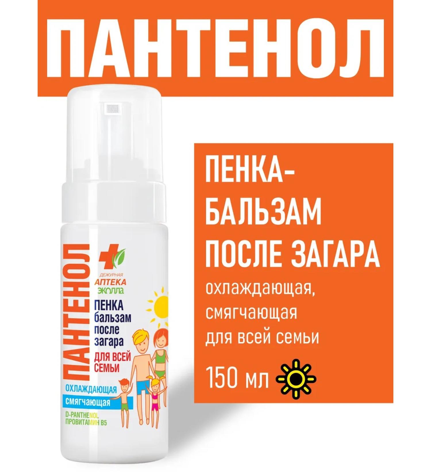 BIOCON Foam after tanning panthenol 150 ml - Buy Online on GoSupps.com