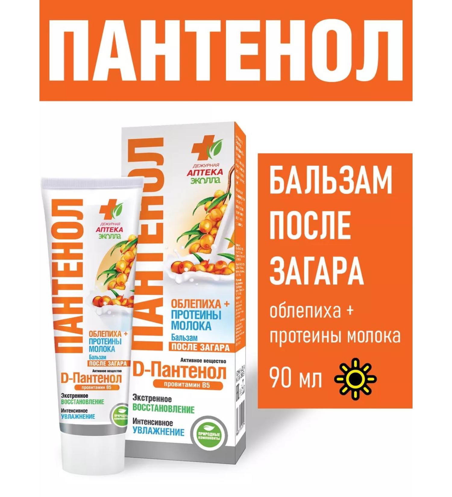 BIOCON Cream after tanning panthenol sea buckthorn and milk proteins - Buy Online on GoSupps.com
